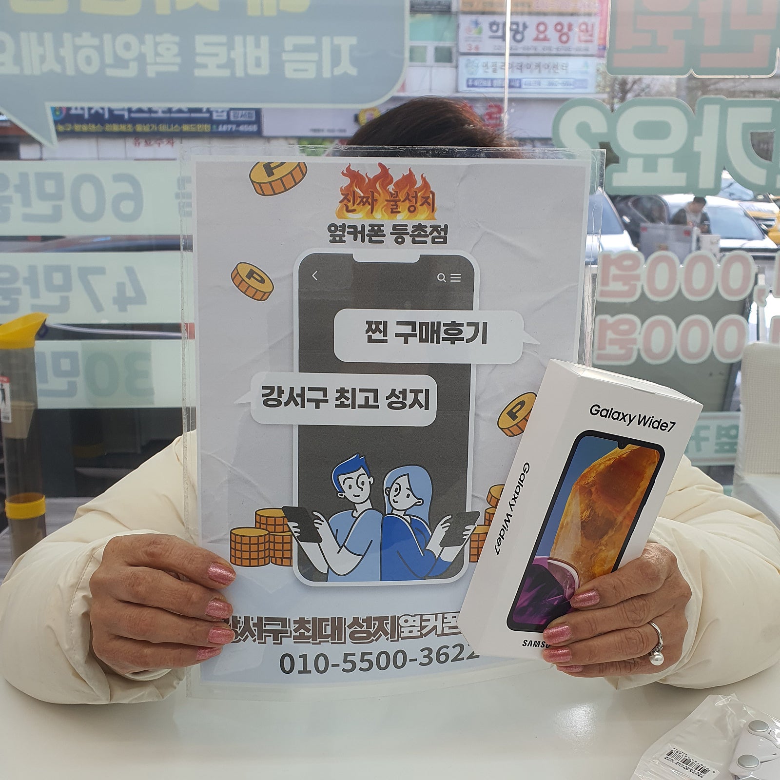 등촌점 구입후기