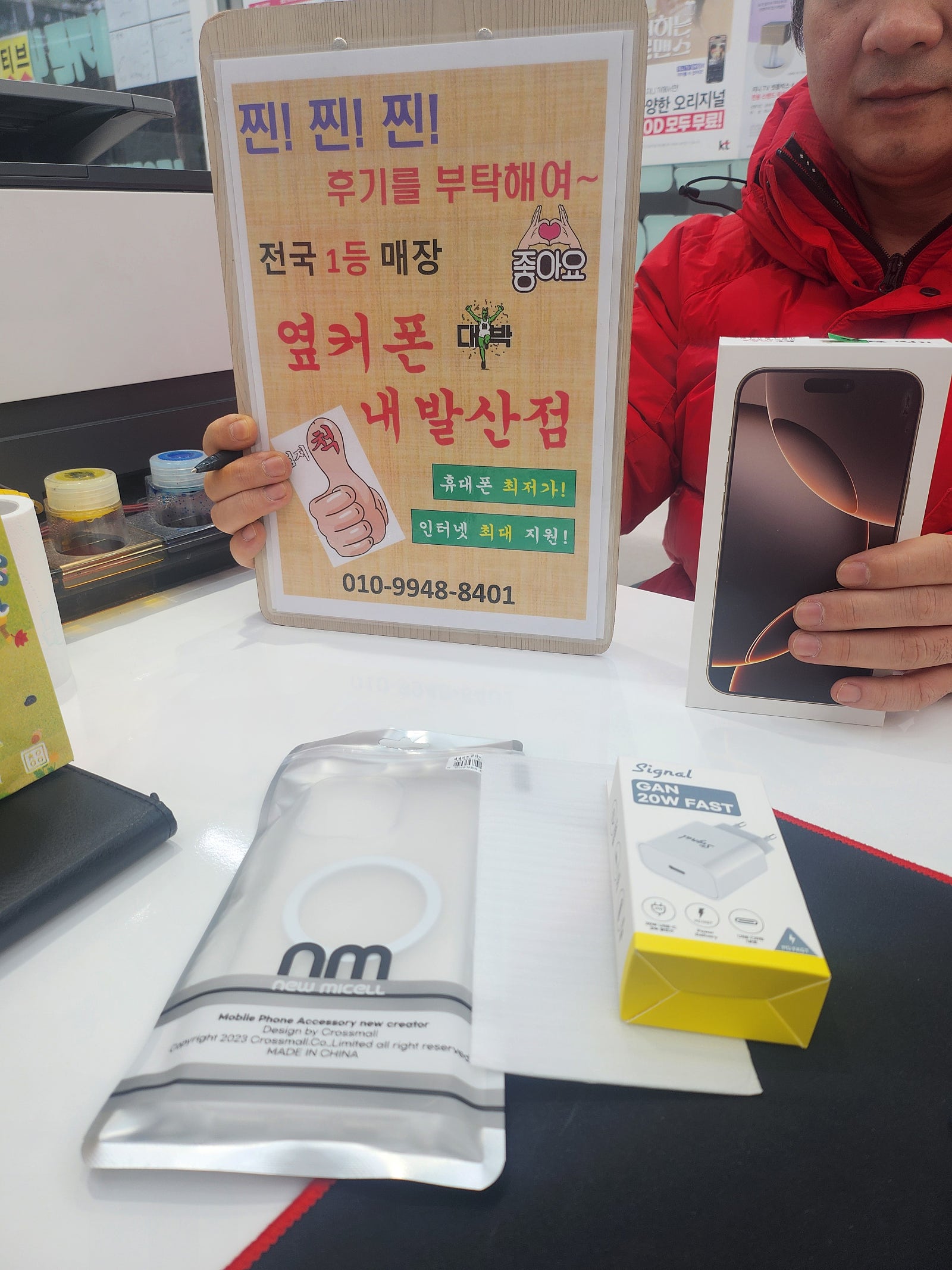 강서구내발산점에서 아이폰16프로맥스 인터넷티비까지했어요