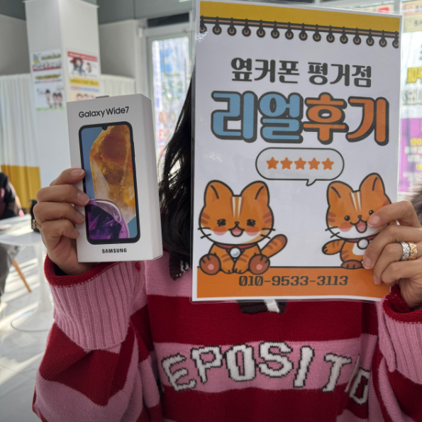 진주휴대폰성지옆커폰평거점