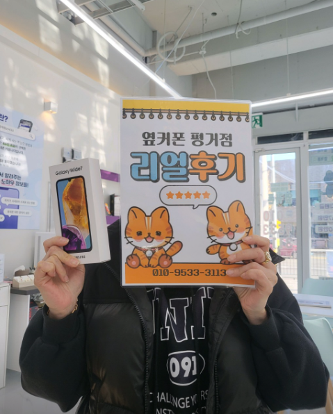 진주휴대폰성지옆커폰평거점
