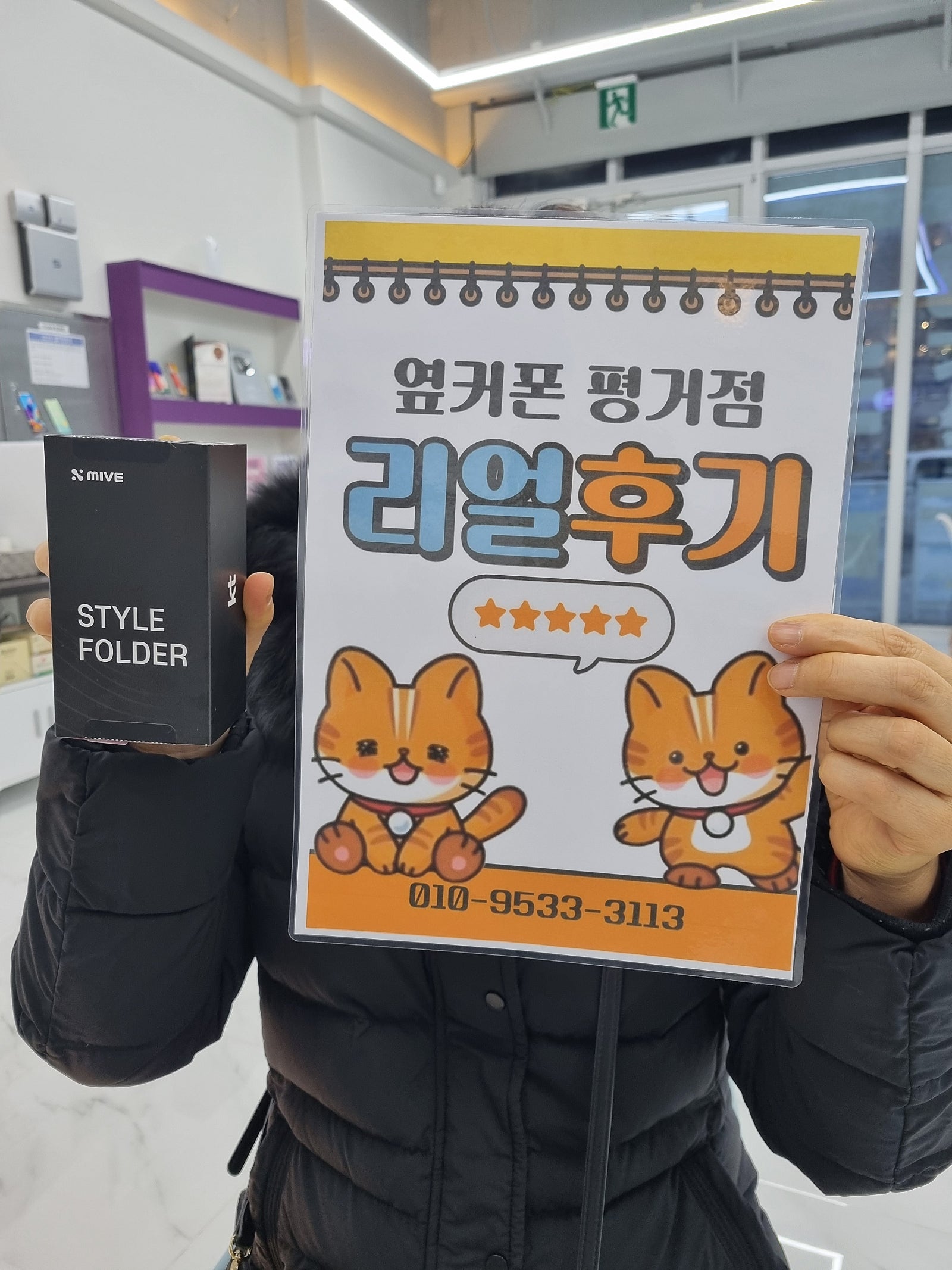 진주휴대폰성지옆커폰평거점