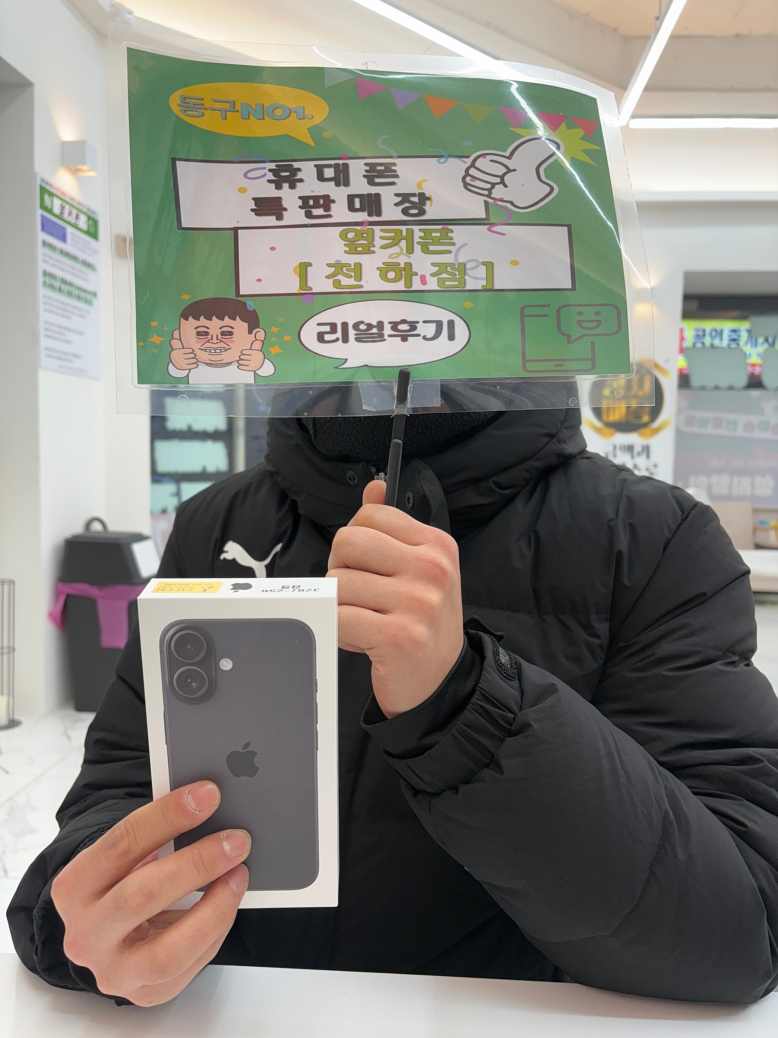 울산 전하점 구매 후기