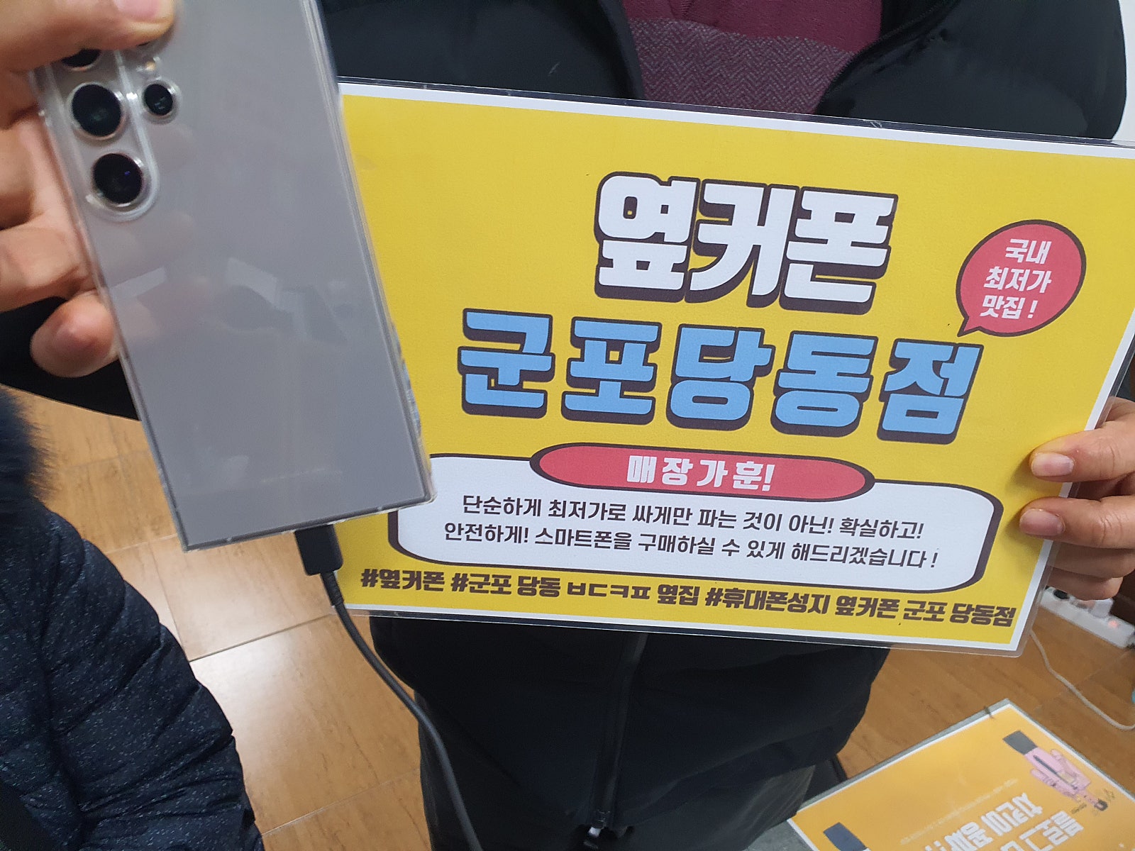 목요일 lg번이 24울트라구매후기