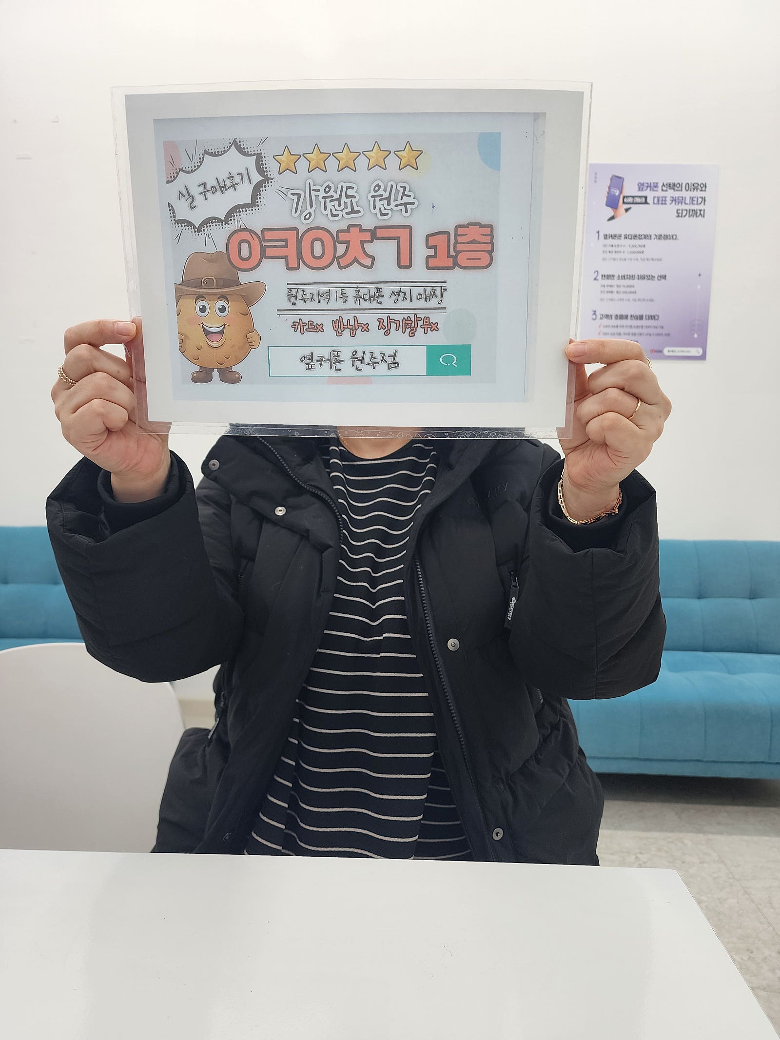 원주혁신 갤s24울트라