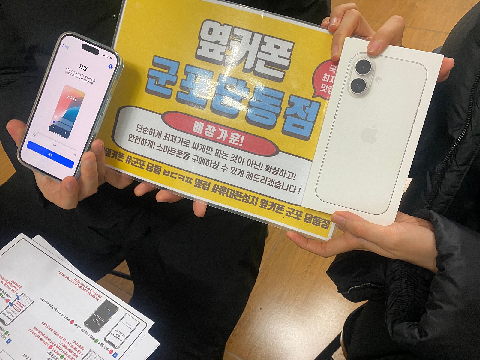 목요일 엘지이동 16 두대개통