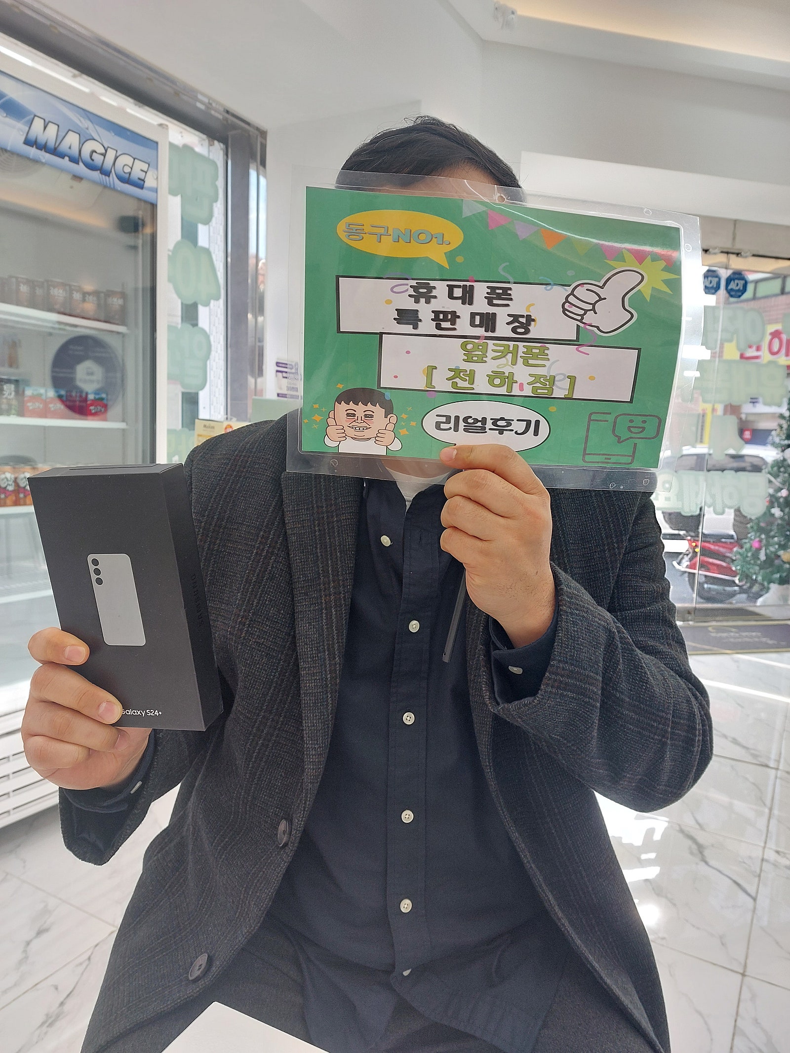 울산 전하점 싸게산 후기