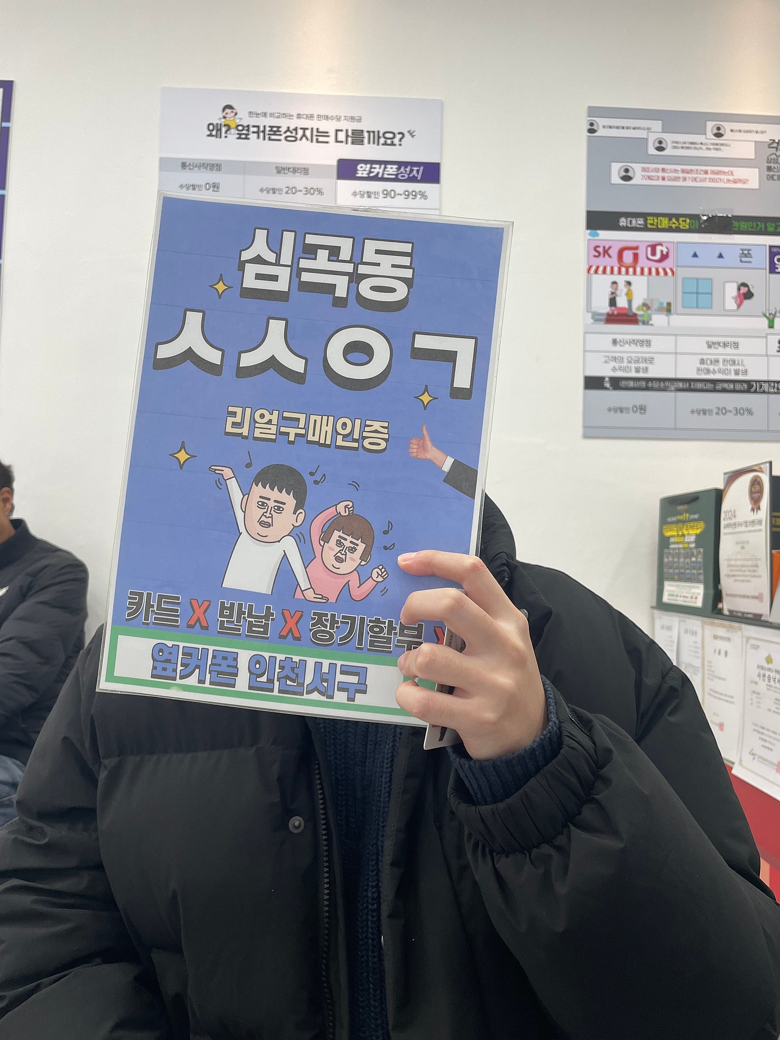 인천서구점 구매인증! 방문추천드립니다