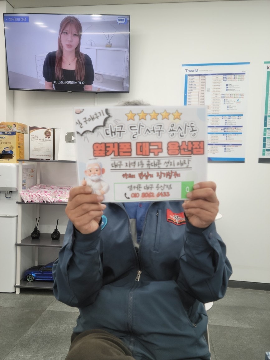 옆커폰 용산점 에서 s24+ 개통까지 잘하구 갑니다!