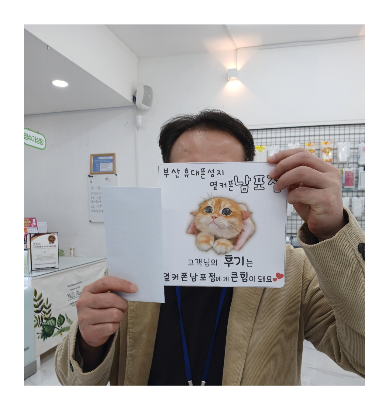 부산휴대폰성지 옆커폰 남포점 인터넷후기