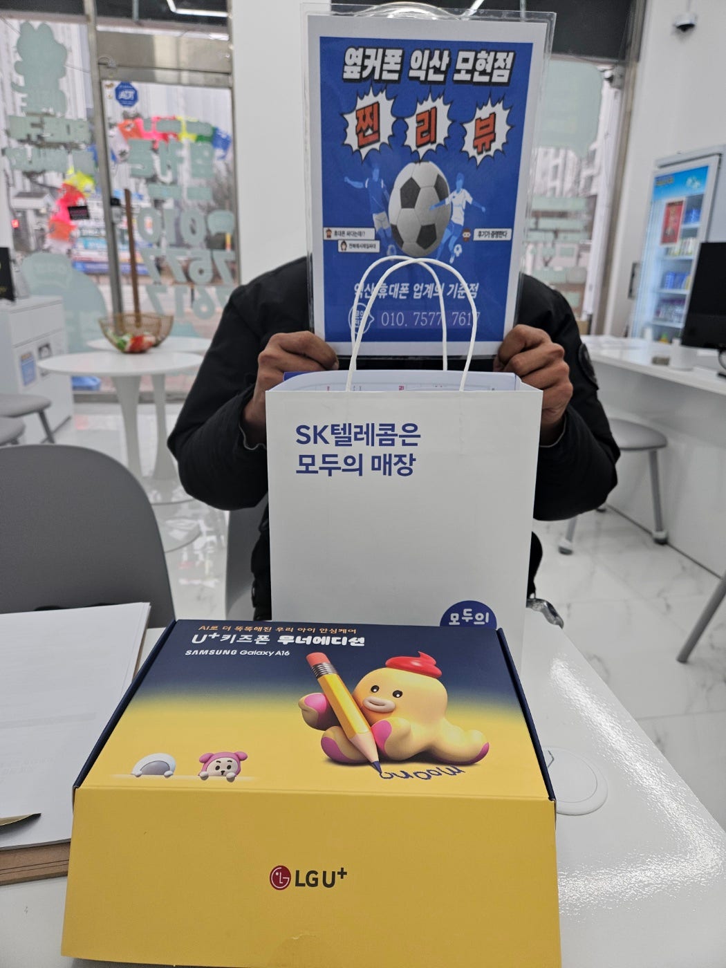 옆커폰 익산모현점에서 휴대폰 두대했어요