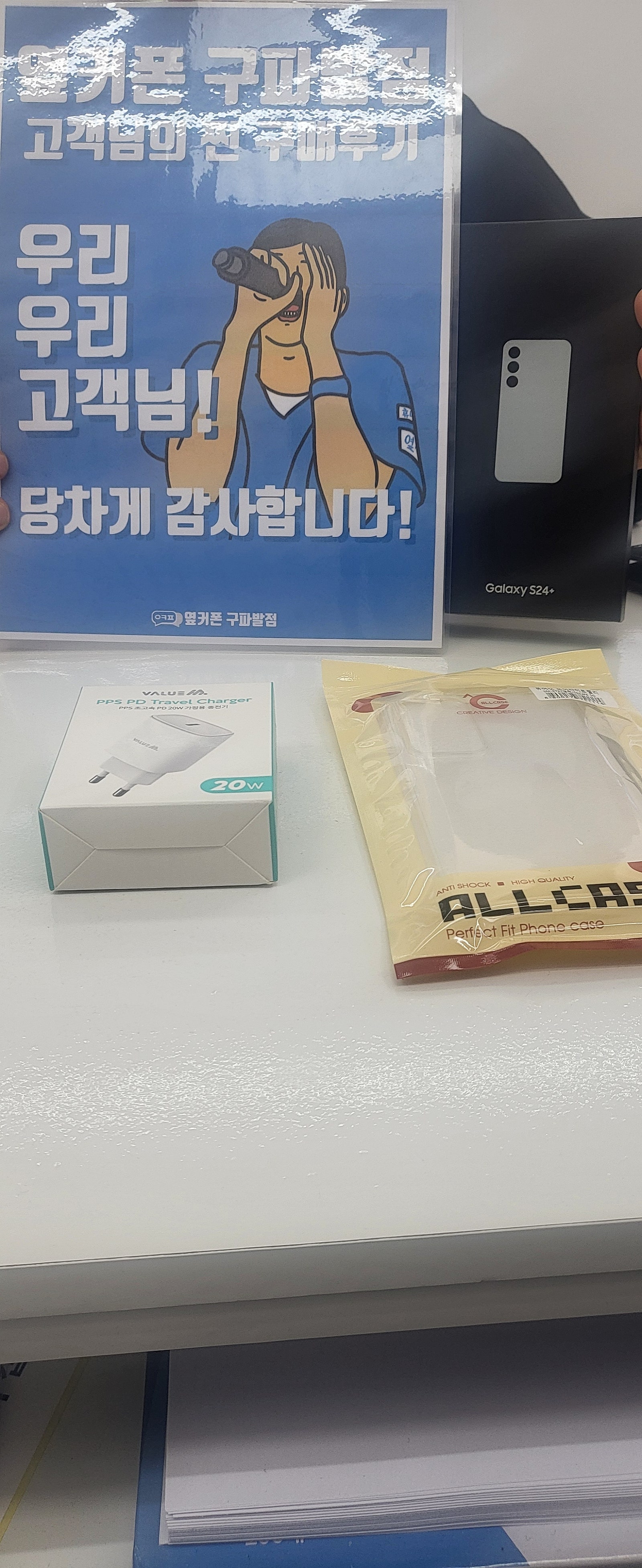 옆커폰 구파발점에서 구매했어요~