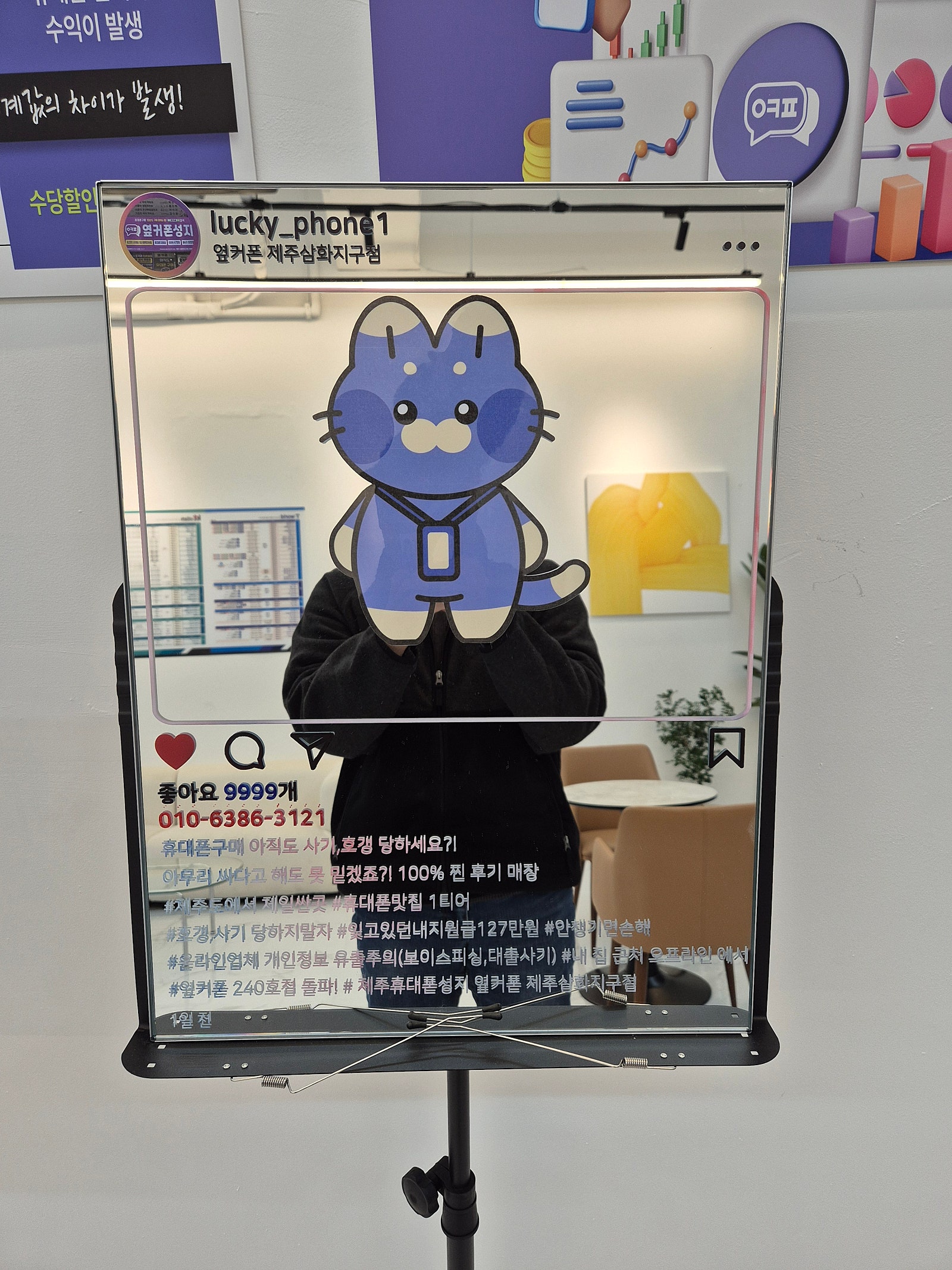 제주삼화지구점에서 자녀폰변경
