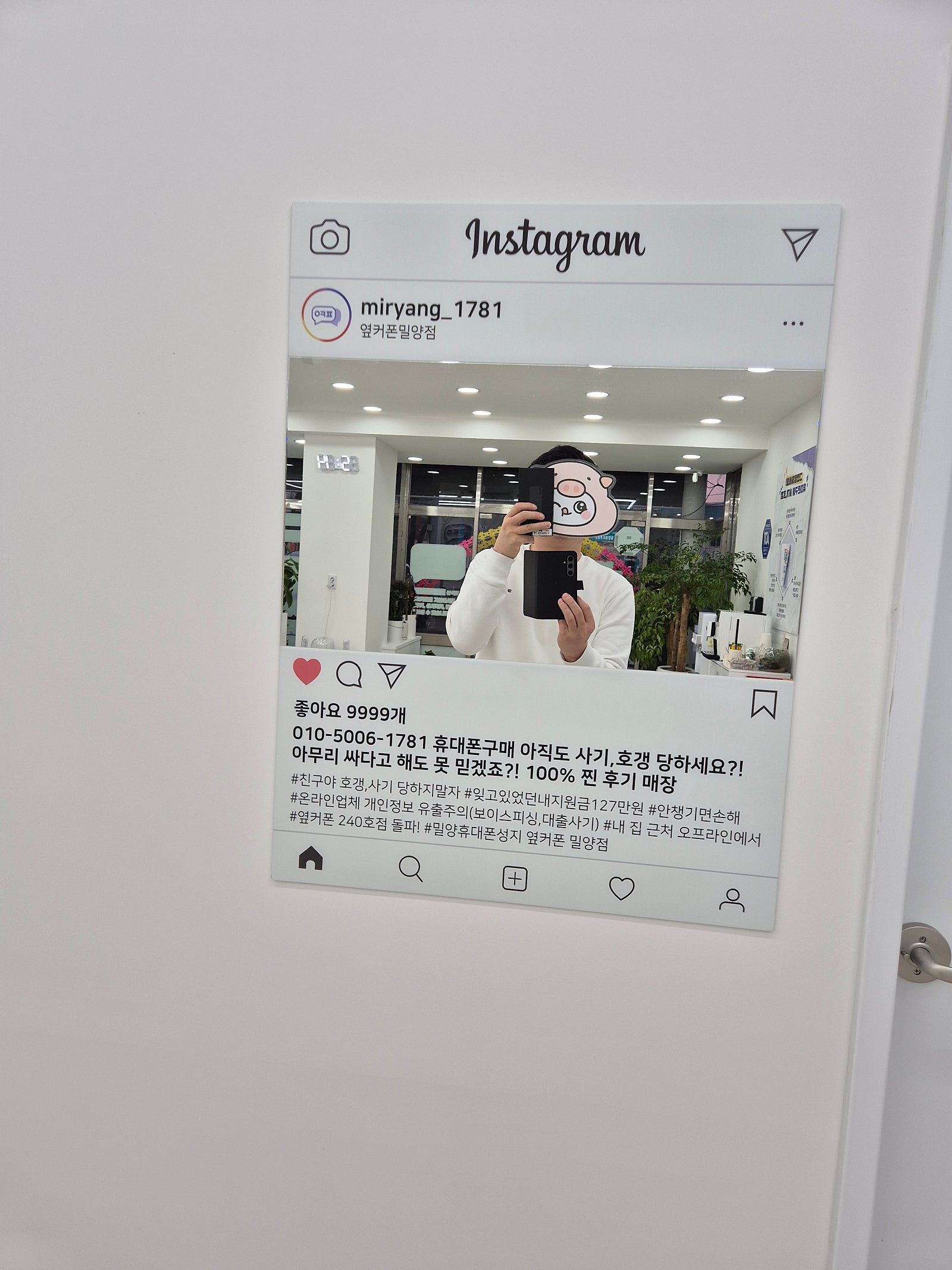 당근보고 방문한 옆커폰 밀양점 최고네요