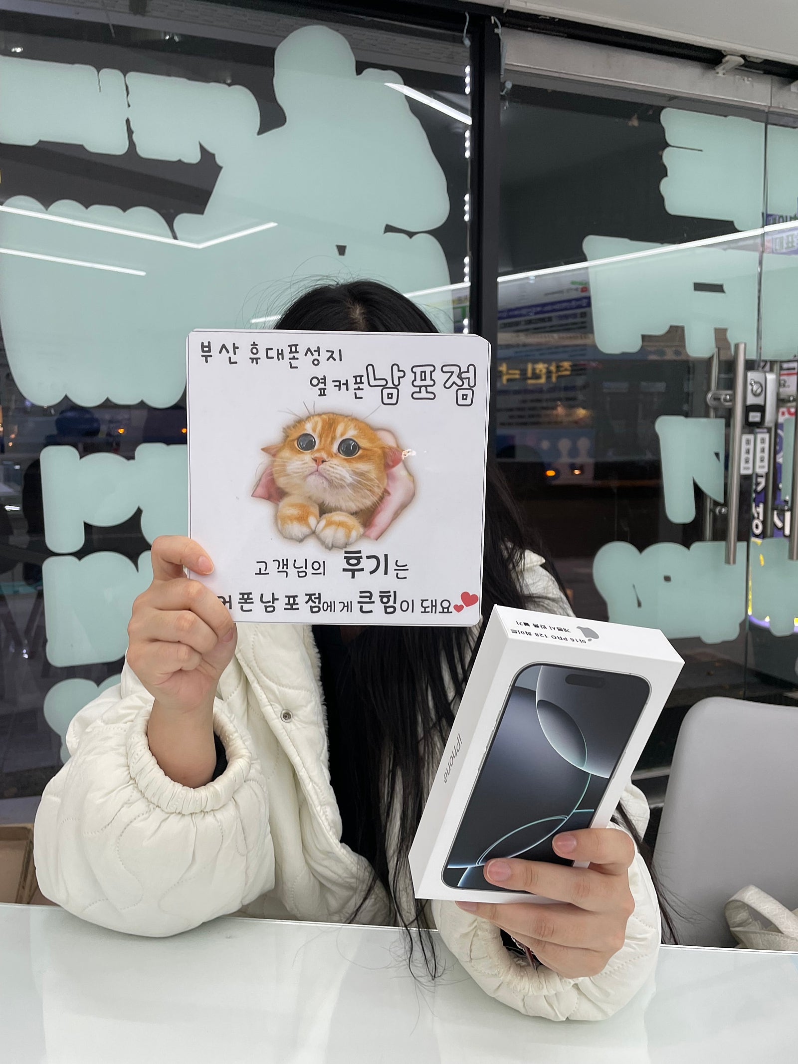 부산휴대폰성지 옆커폰남포점 아이폰16프로 후기