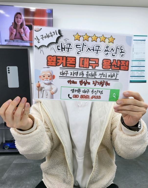 s24 용산점에서 저렴하게 구매할수 있었네요!