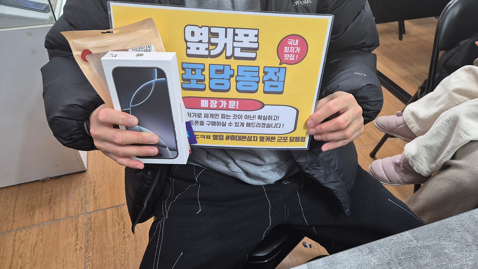 토요일 아이폰16프로 후기