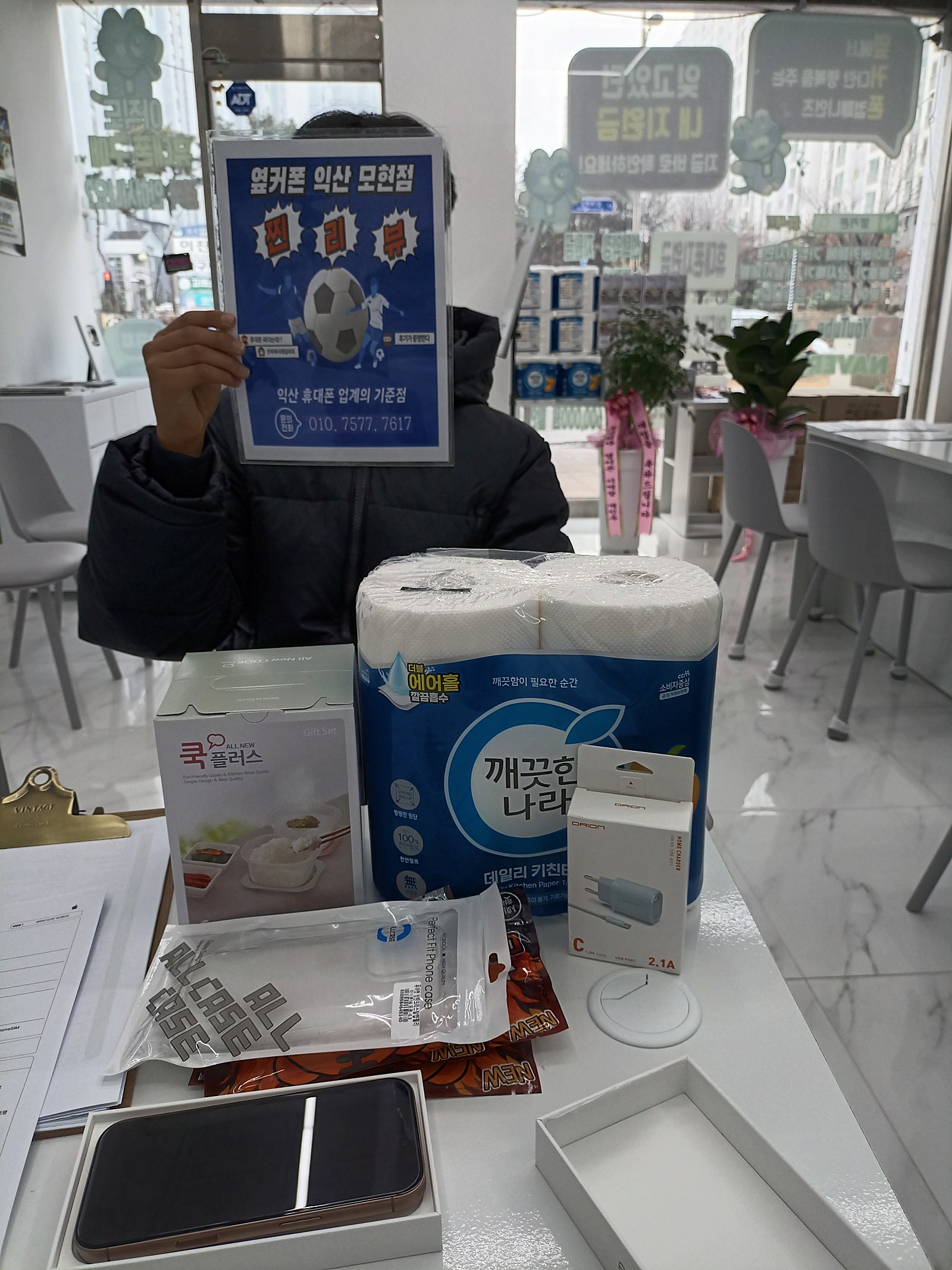 옆커폰익산모현점에세아이폰삿어요