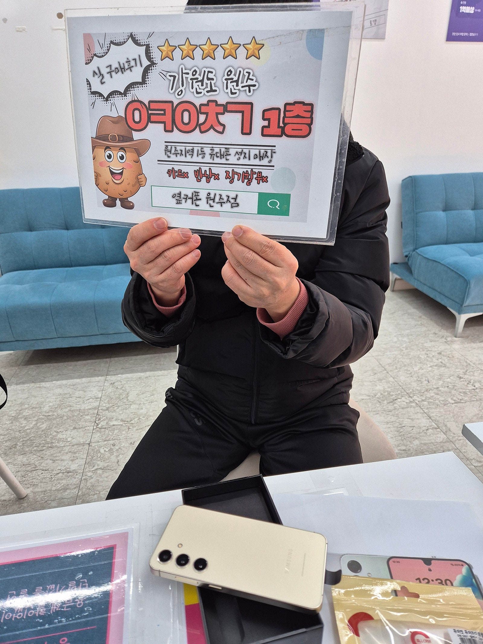 원주혁신 갤s24구매 재방문