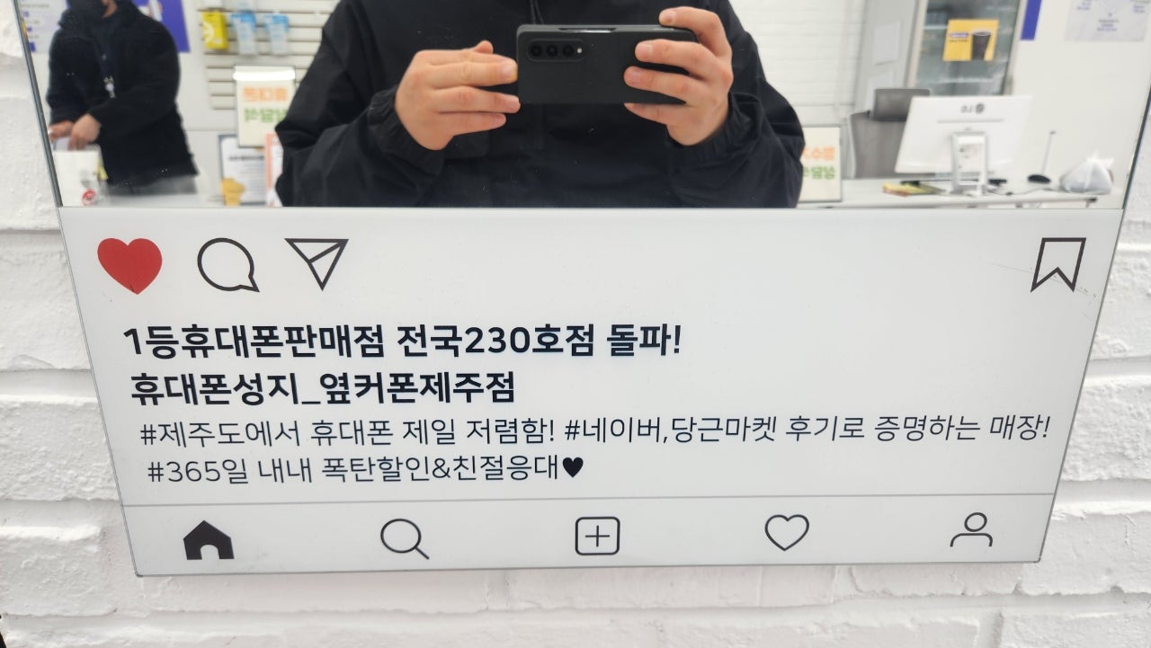 옆커폰 제주점후기