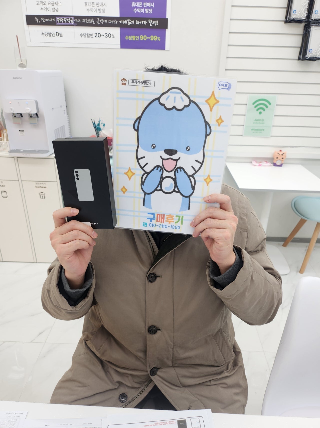 옆커폰 충무공점 구매 후기