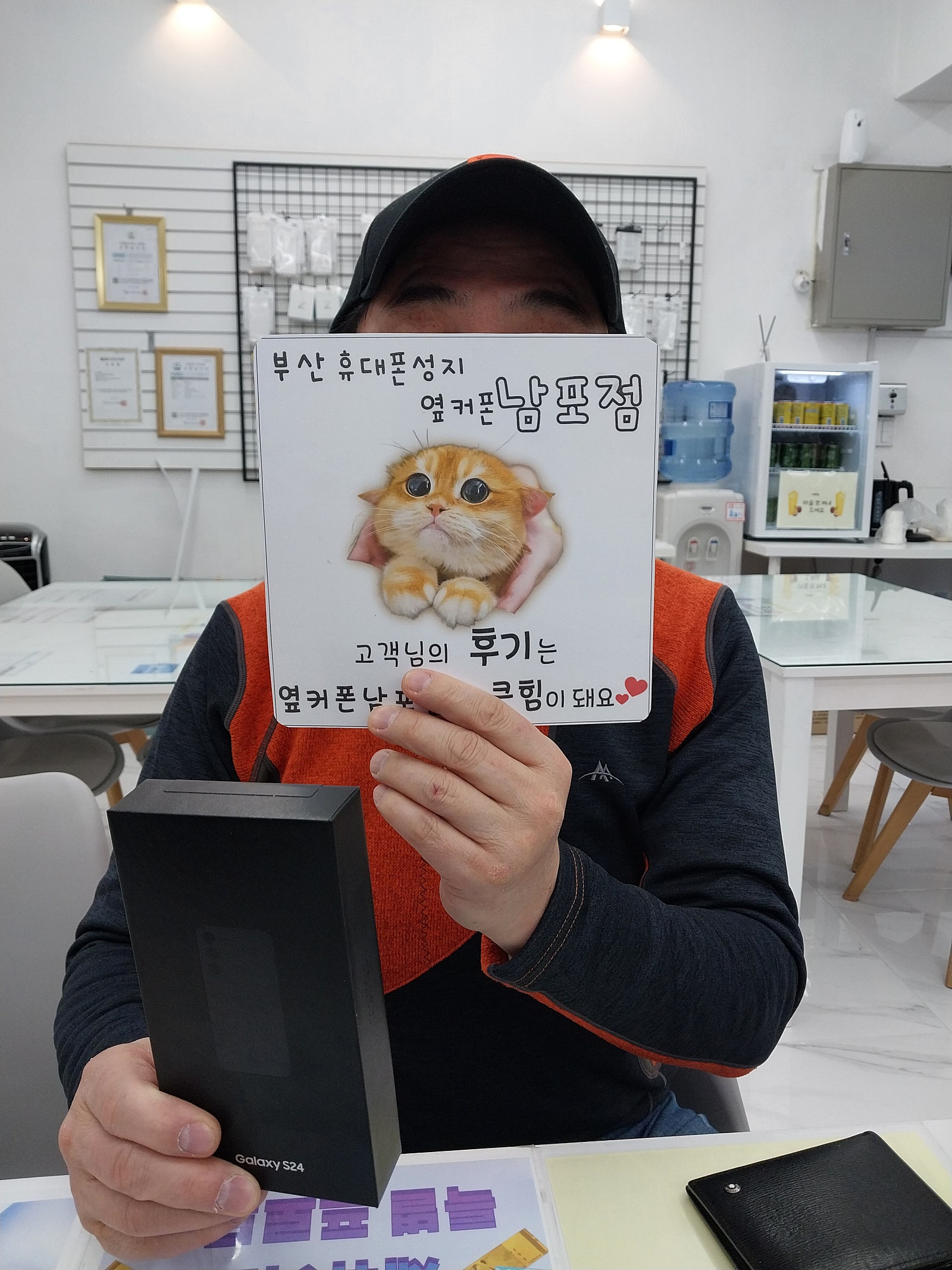 부산휴대폰성지 옆커폰남포점 s24후기