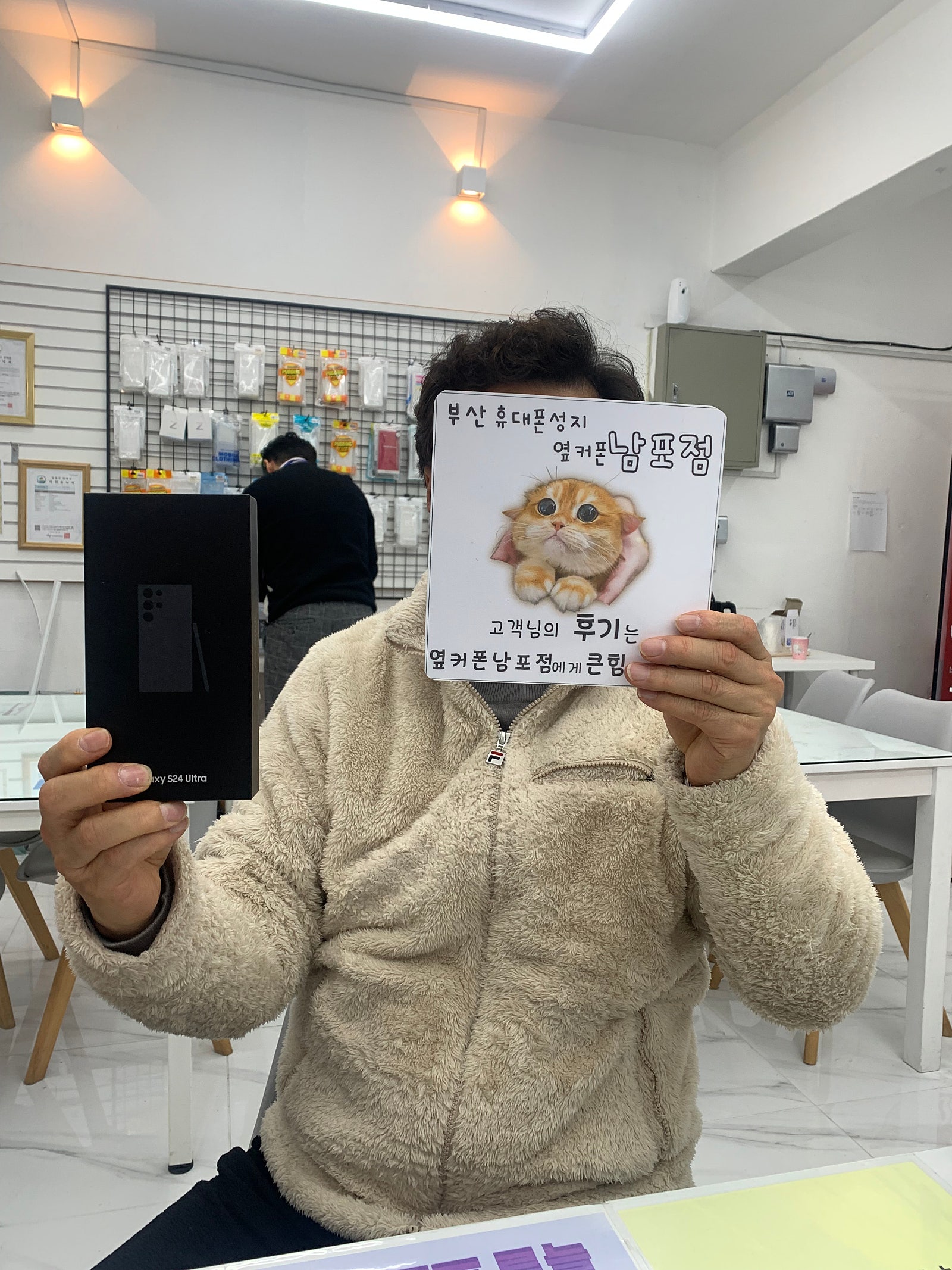 부산휴대폰성지 옆커폰남포점 s24울트라후기