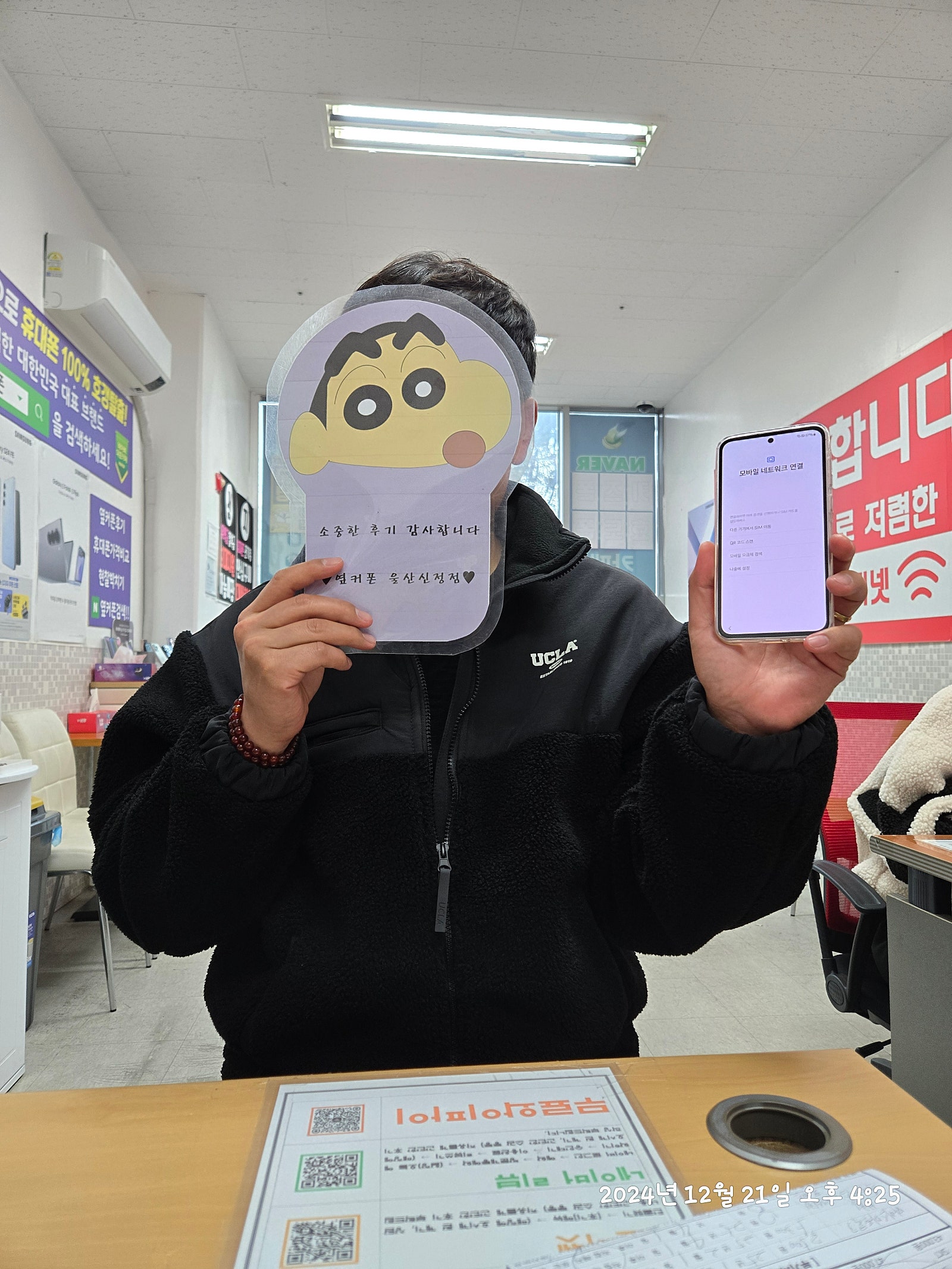 울산 신정점 개통후기