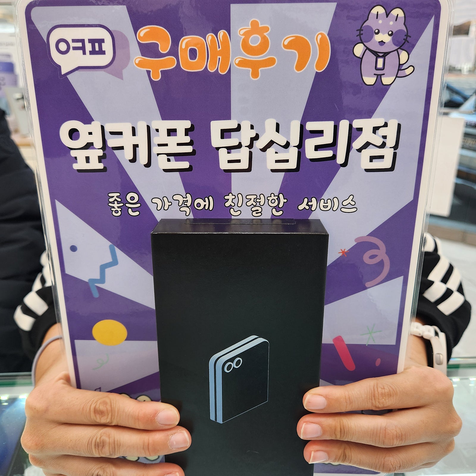 답십리점 플립6 구입후기입니다