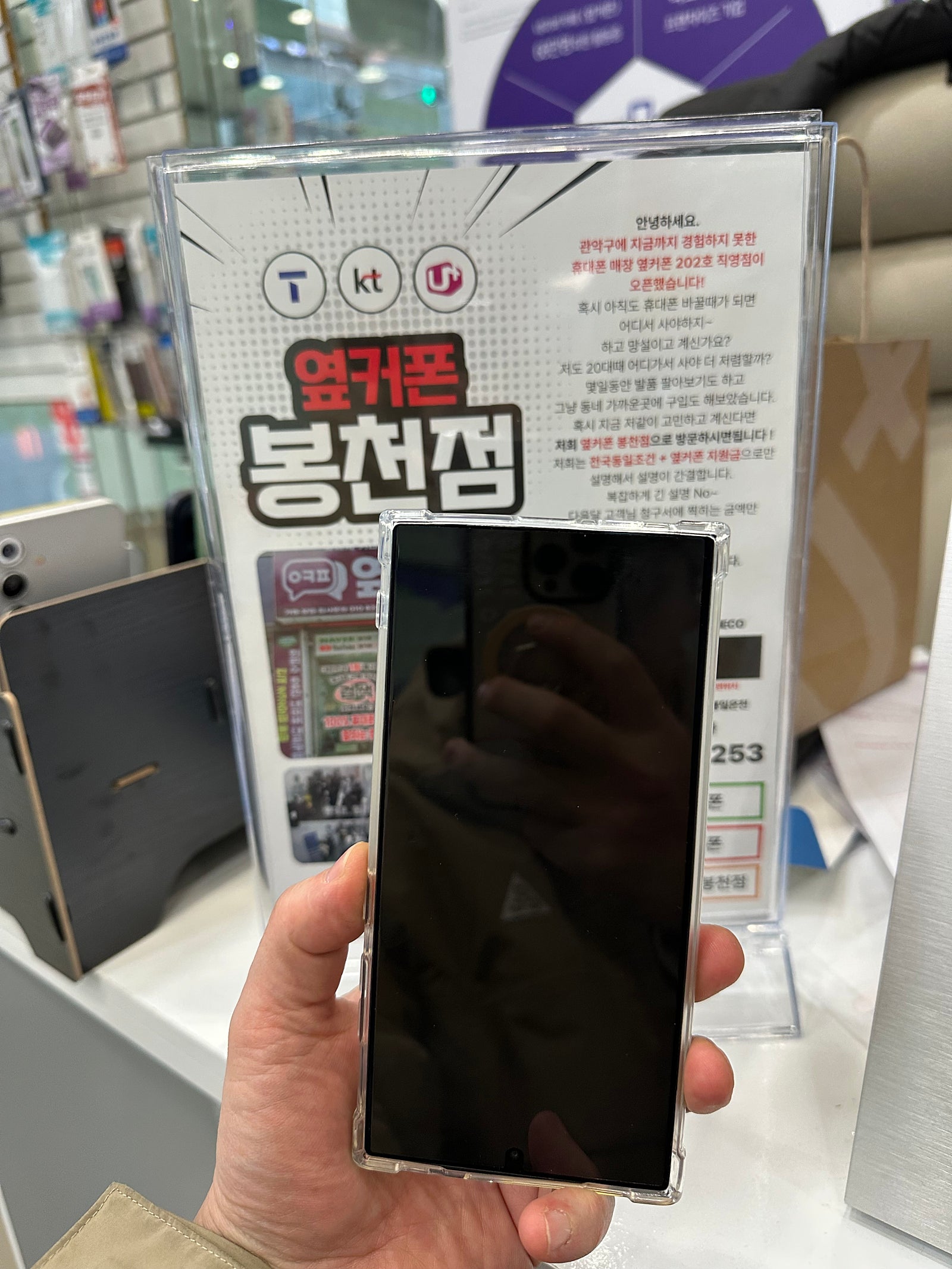 봉천점 S24울트라 후기