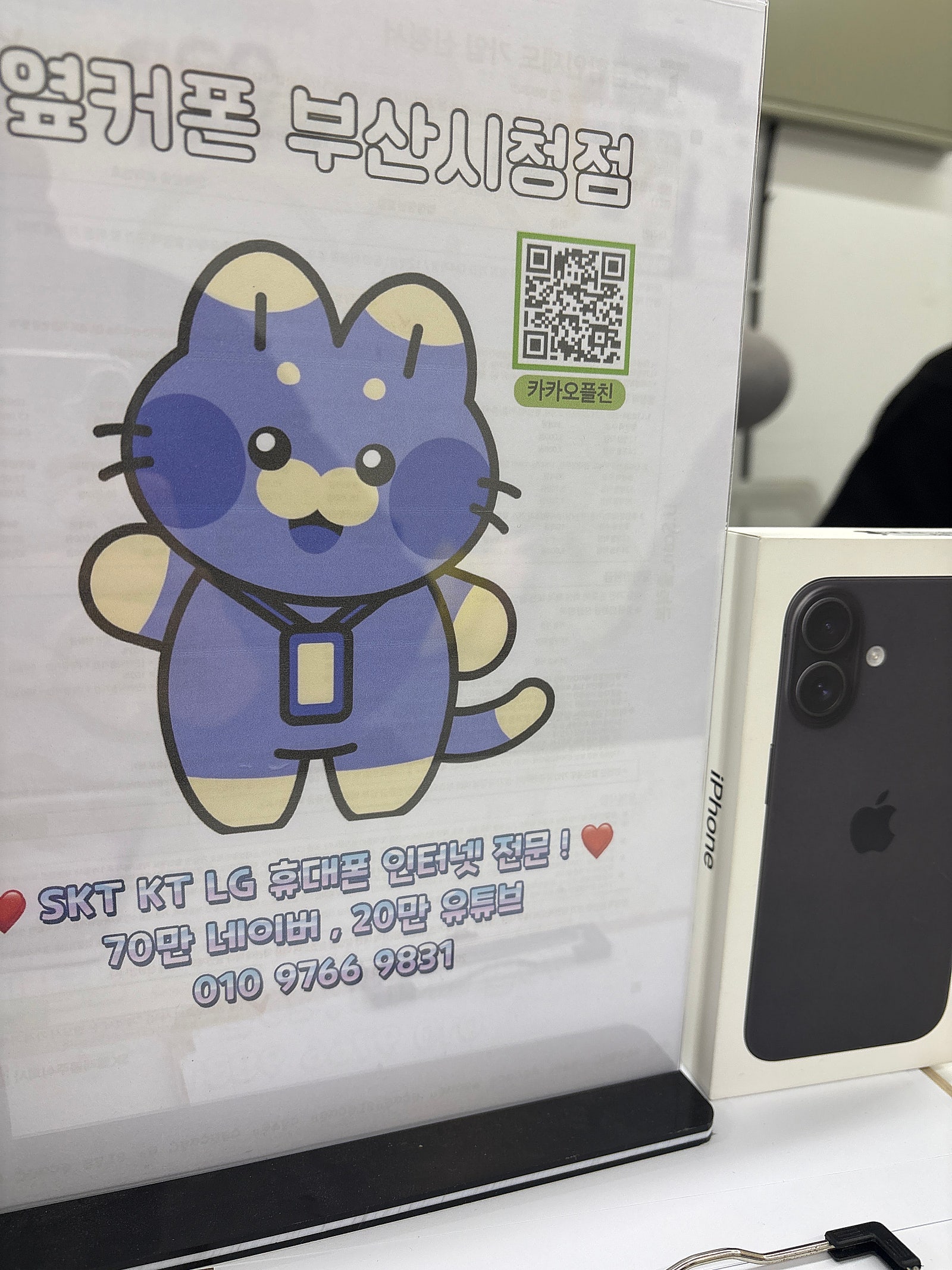 부산시청점 후기