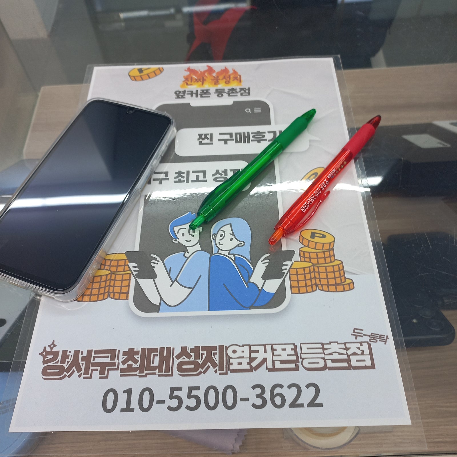 등촌점 정말 너무 친절해요
