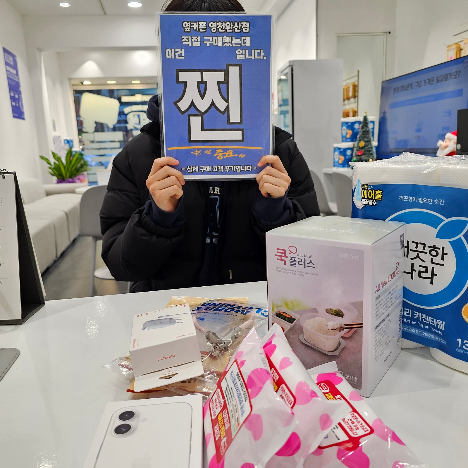 아이폰 16구매 옆커폰 완산점 후기