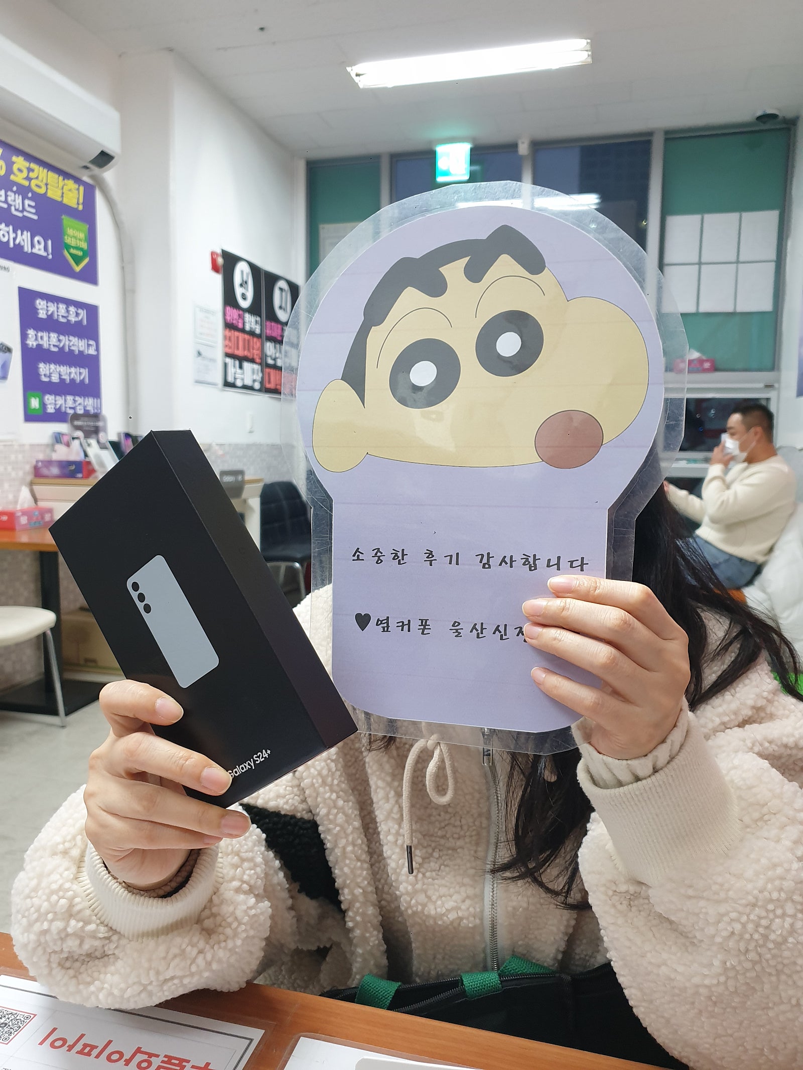 울산신정점 옆커폰구매후기!!대만족~~♡♡