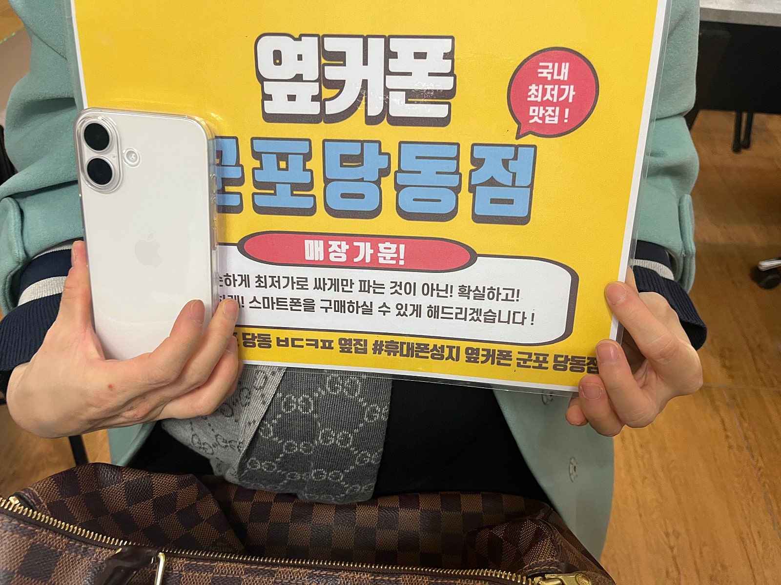 토요일 엘지이동 아이폰16 구매후기