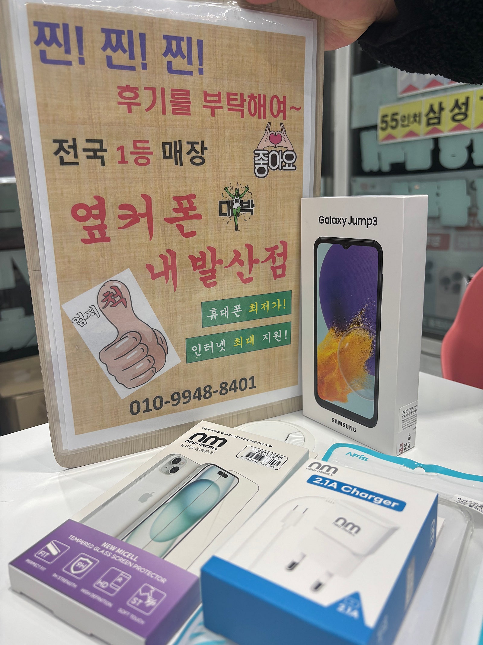 강서구 성지 내발산점에서 휴대폰 사고 갑니다!