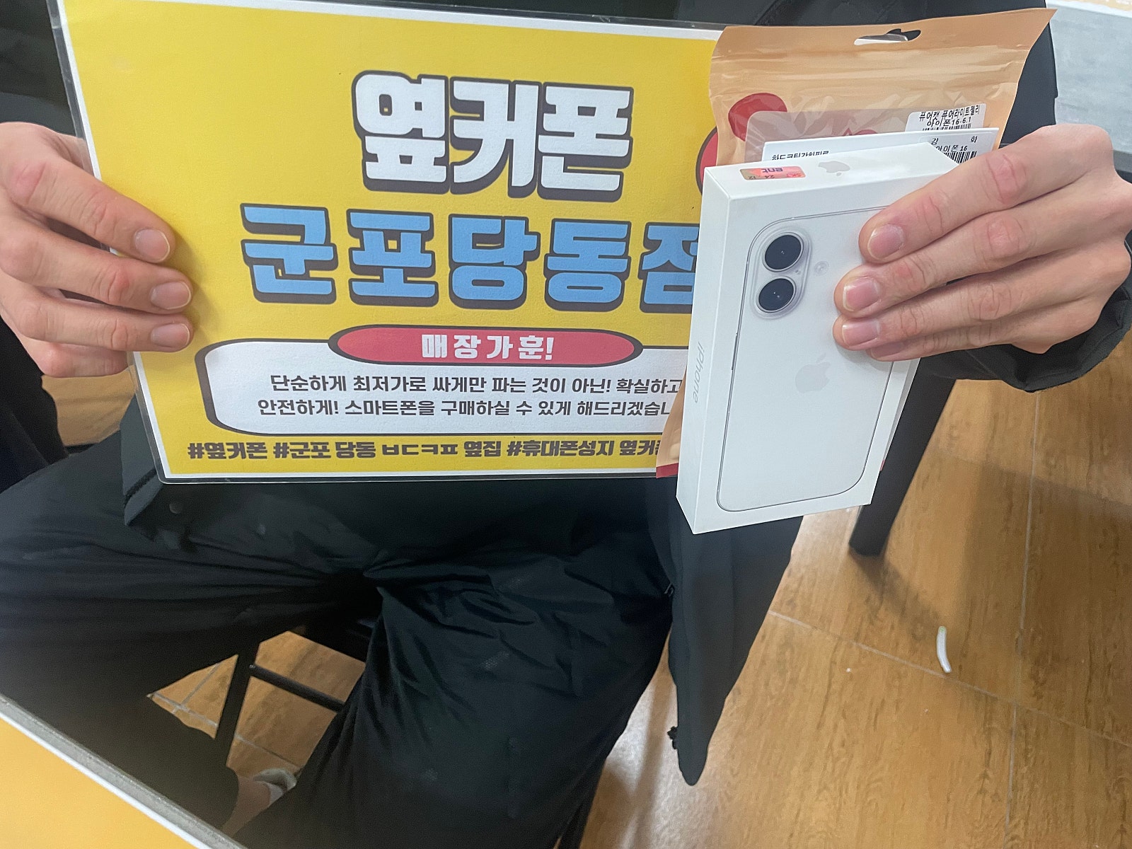 토요일. Lg이동 아이폰16 빈손개통후기