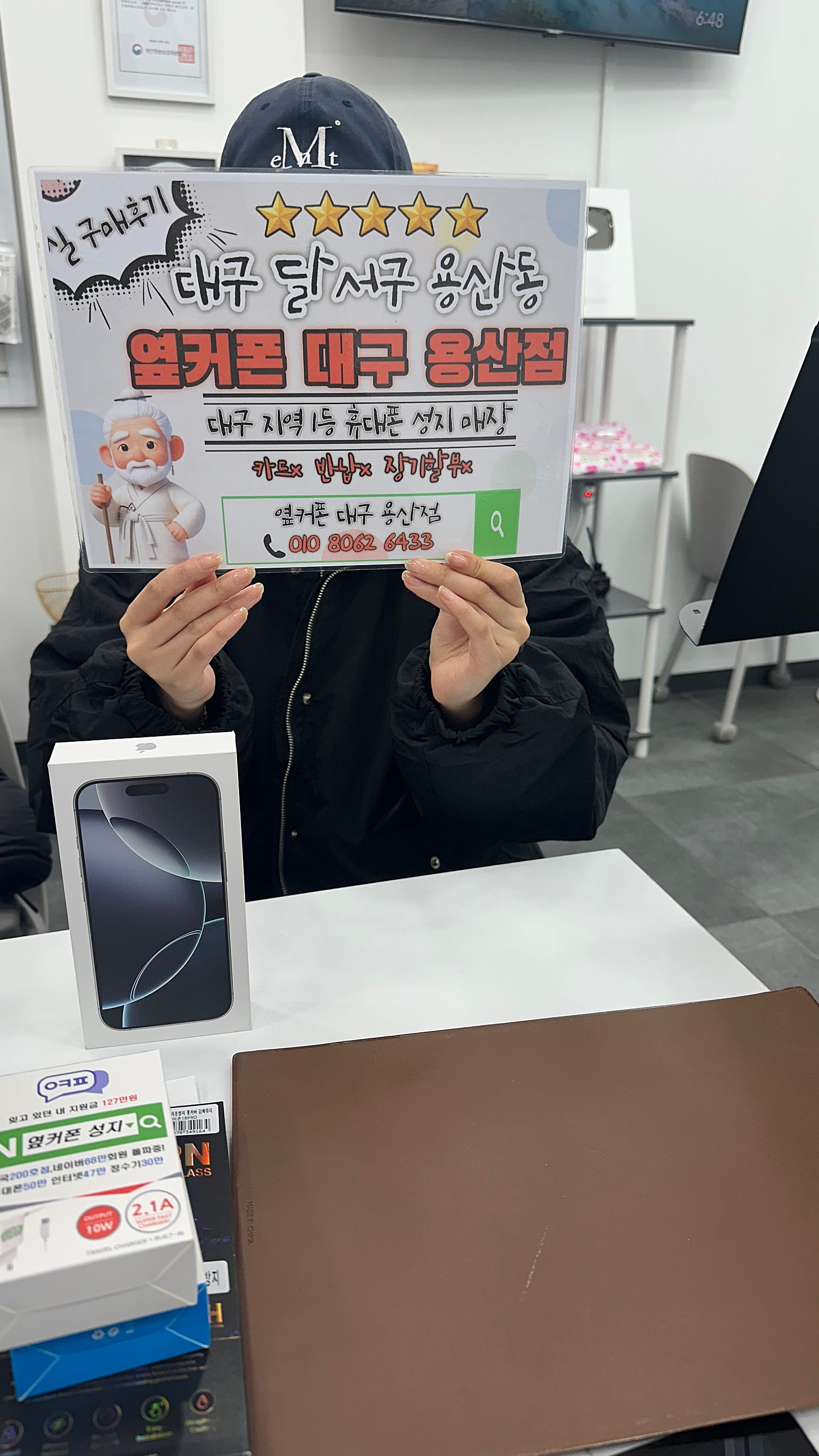 용산점구매후기
