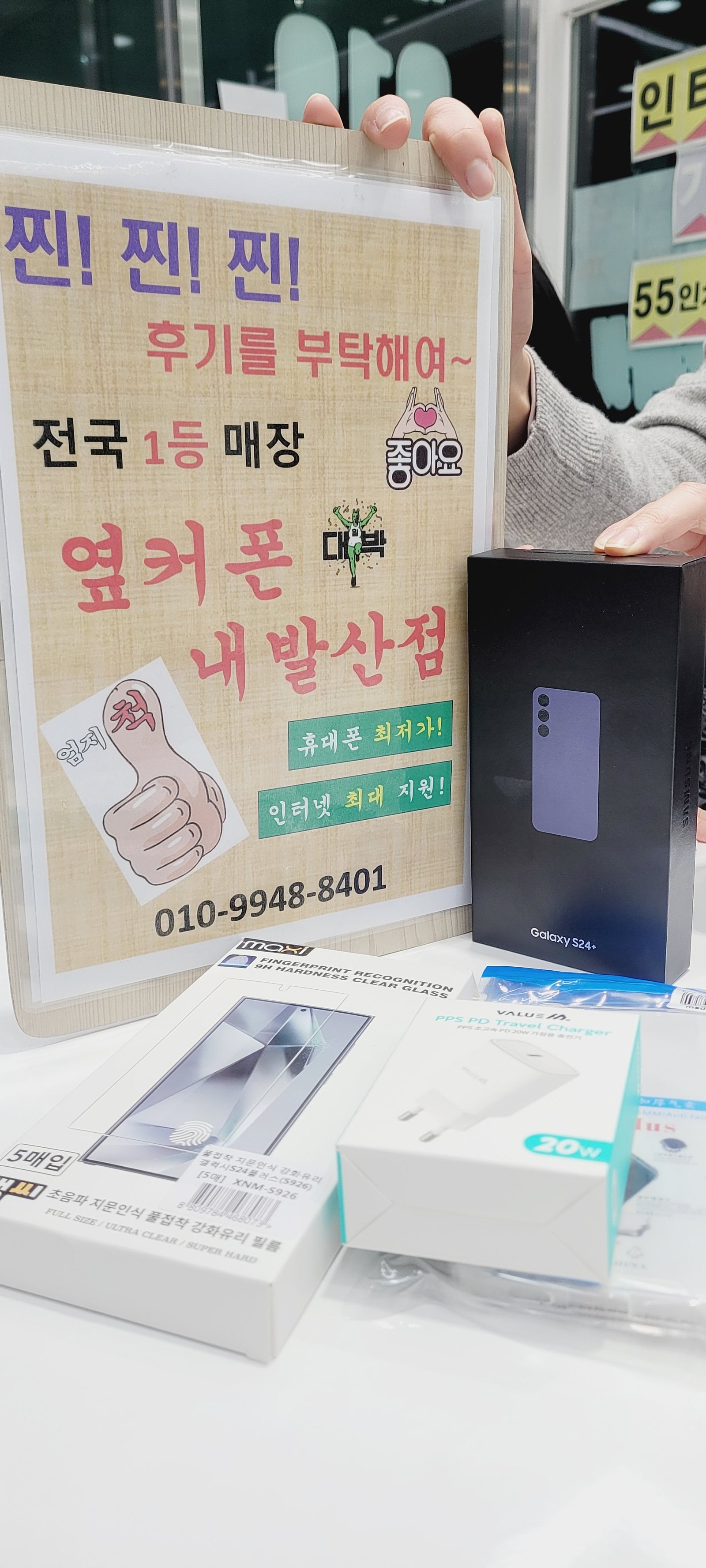 강서구 성지 내발산점에서 휴대폰 개통하고 갑니다.