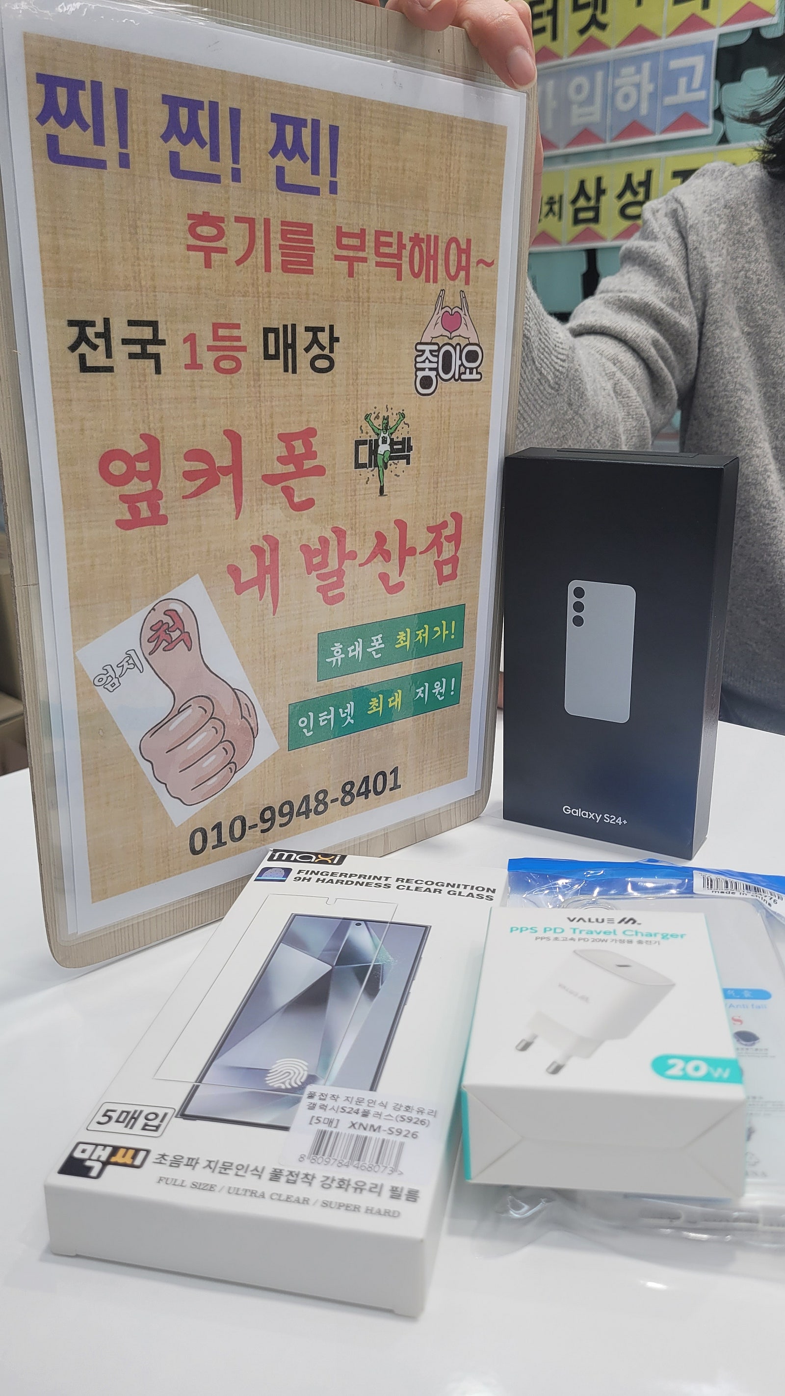 강서구 성지 내발산점에서 휴대폰 개통하고 갑니다.