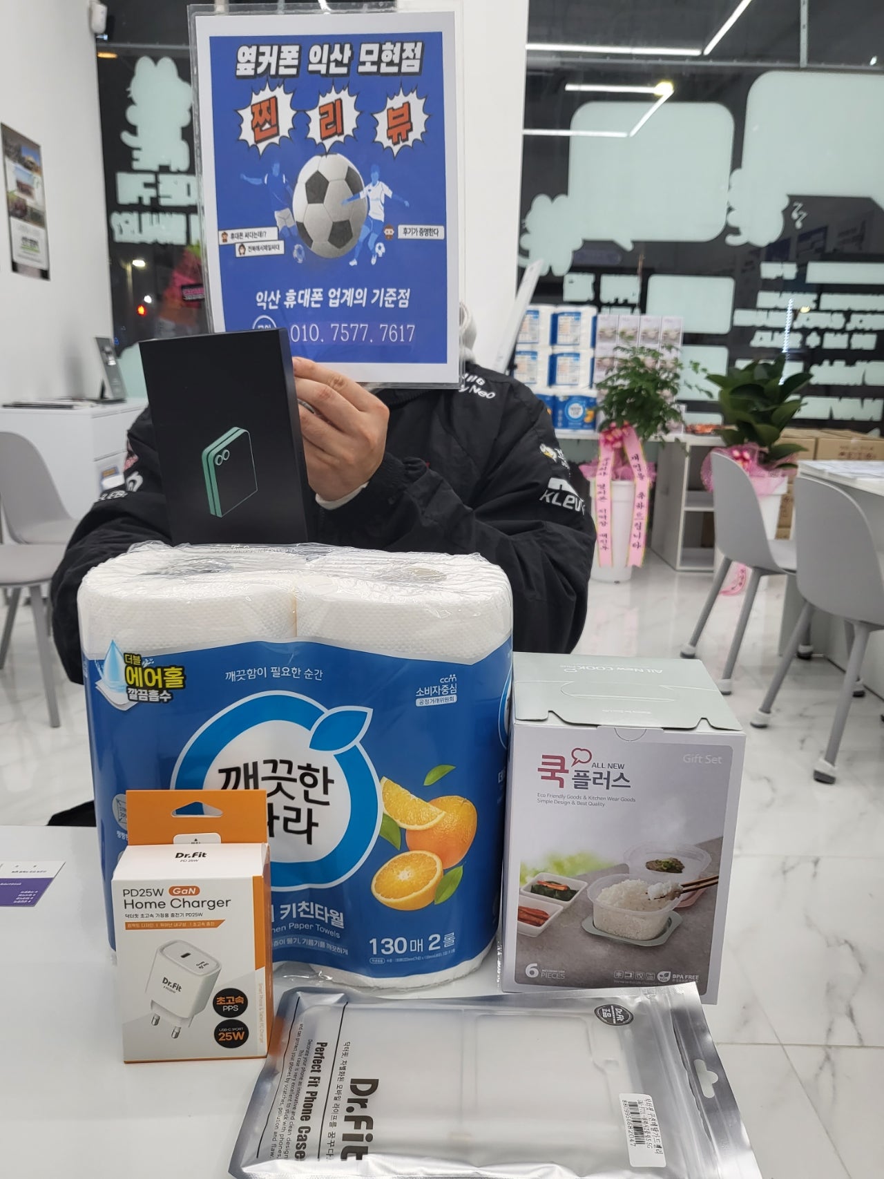 옆커폰익산모현점에서 휴대폰구매했어요