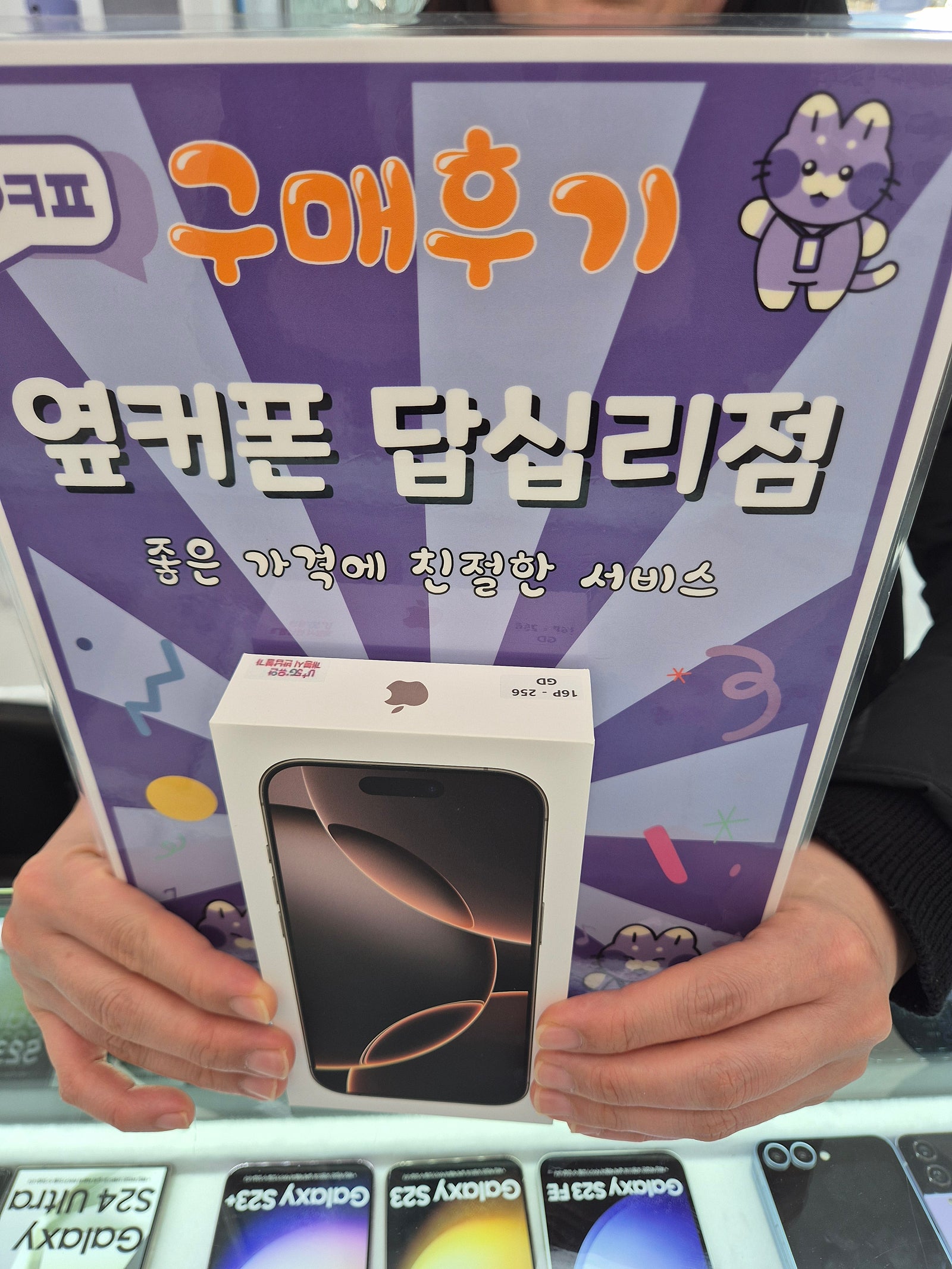답십리점 아이폰후기