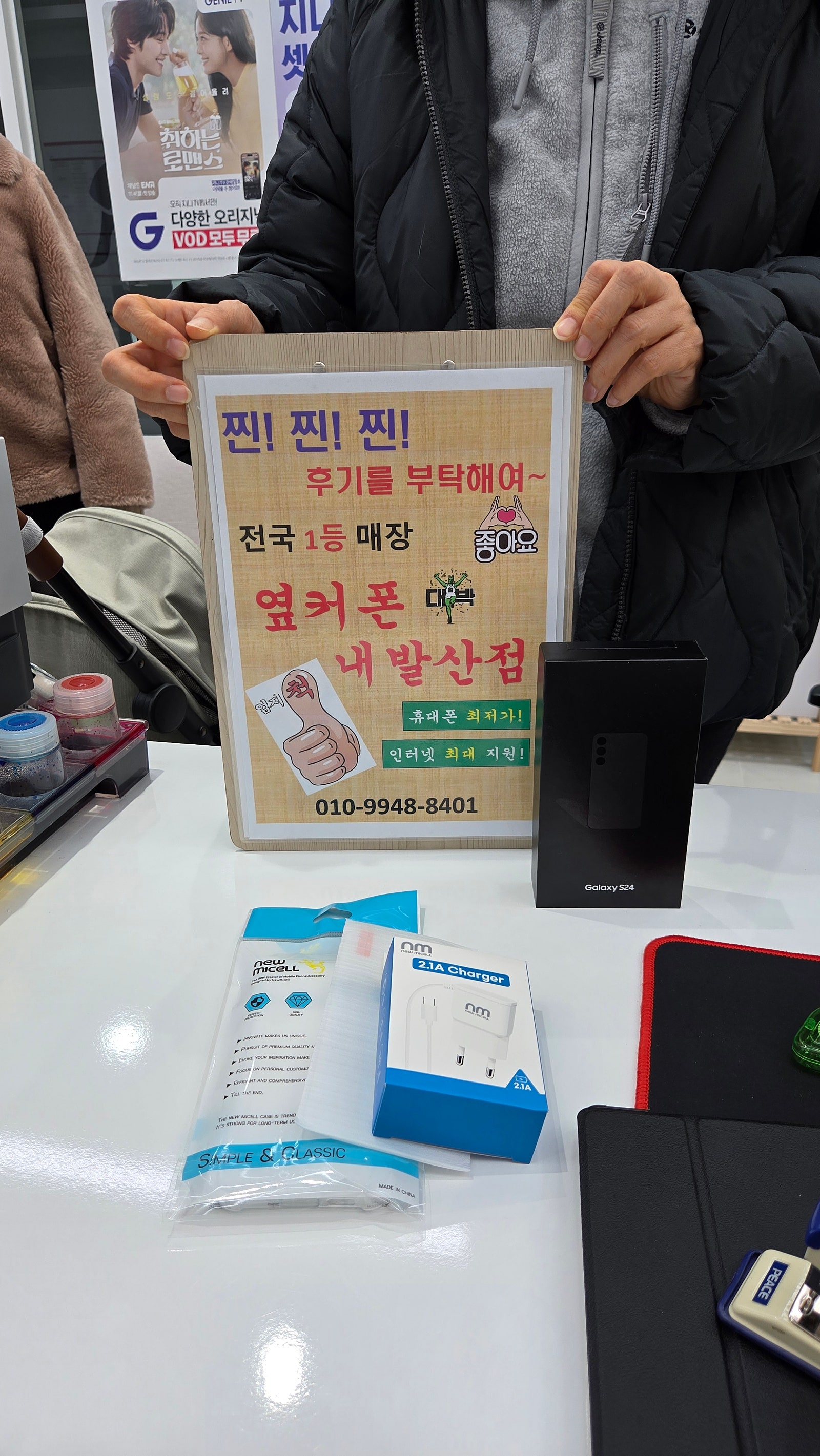 강서구 내발산점 휴대폰인터넷티비 했어요