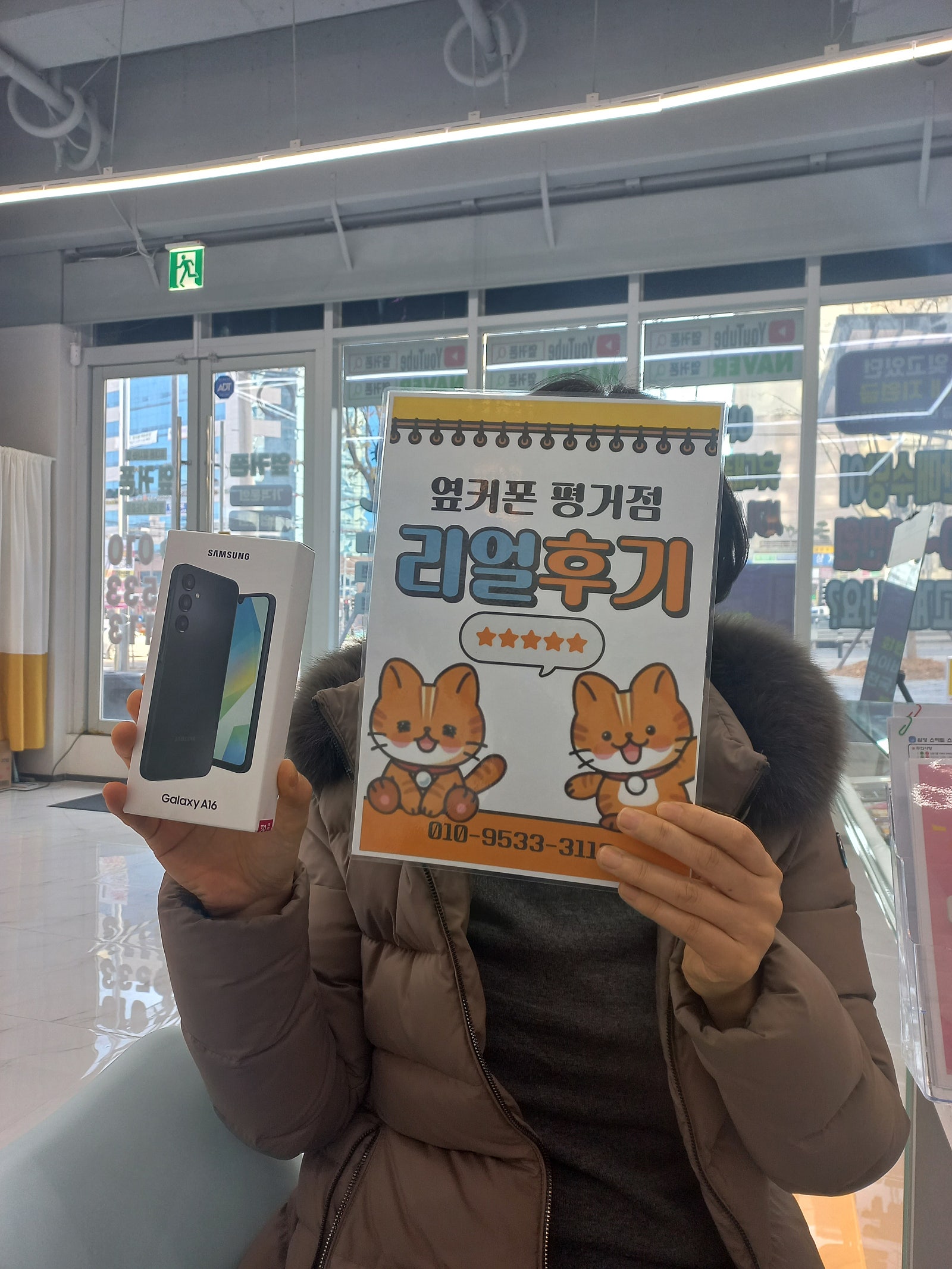 진주휴대폰성지옆커폰평거점