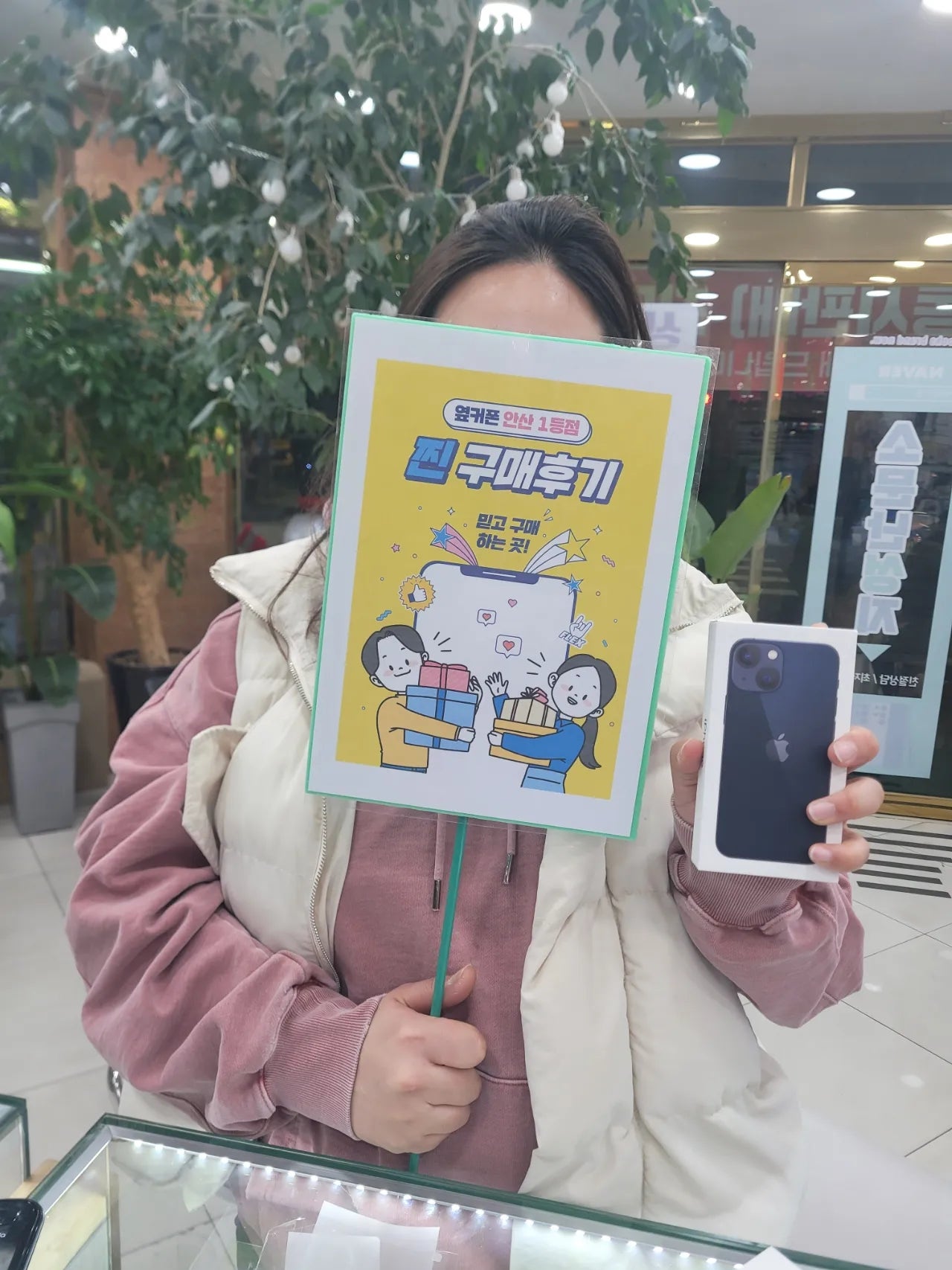 옆커폰 안산점 부곡에서 아이폰 구매했습니다