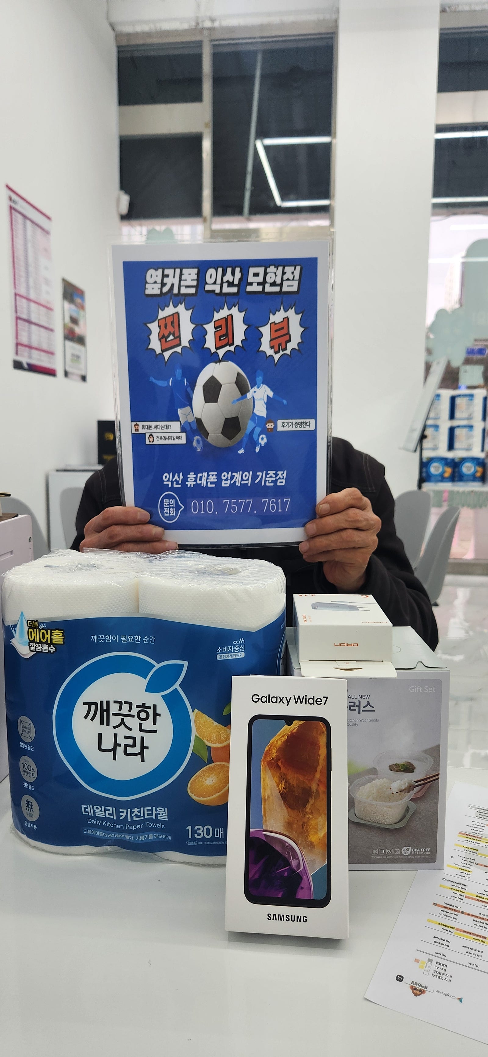옆커폰익산점에서휴대폰구매