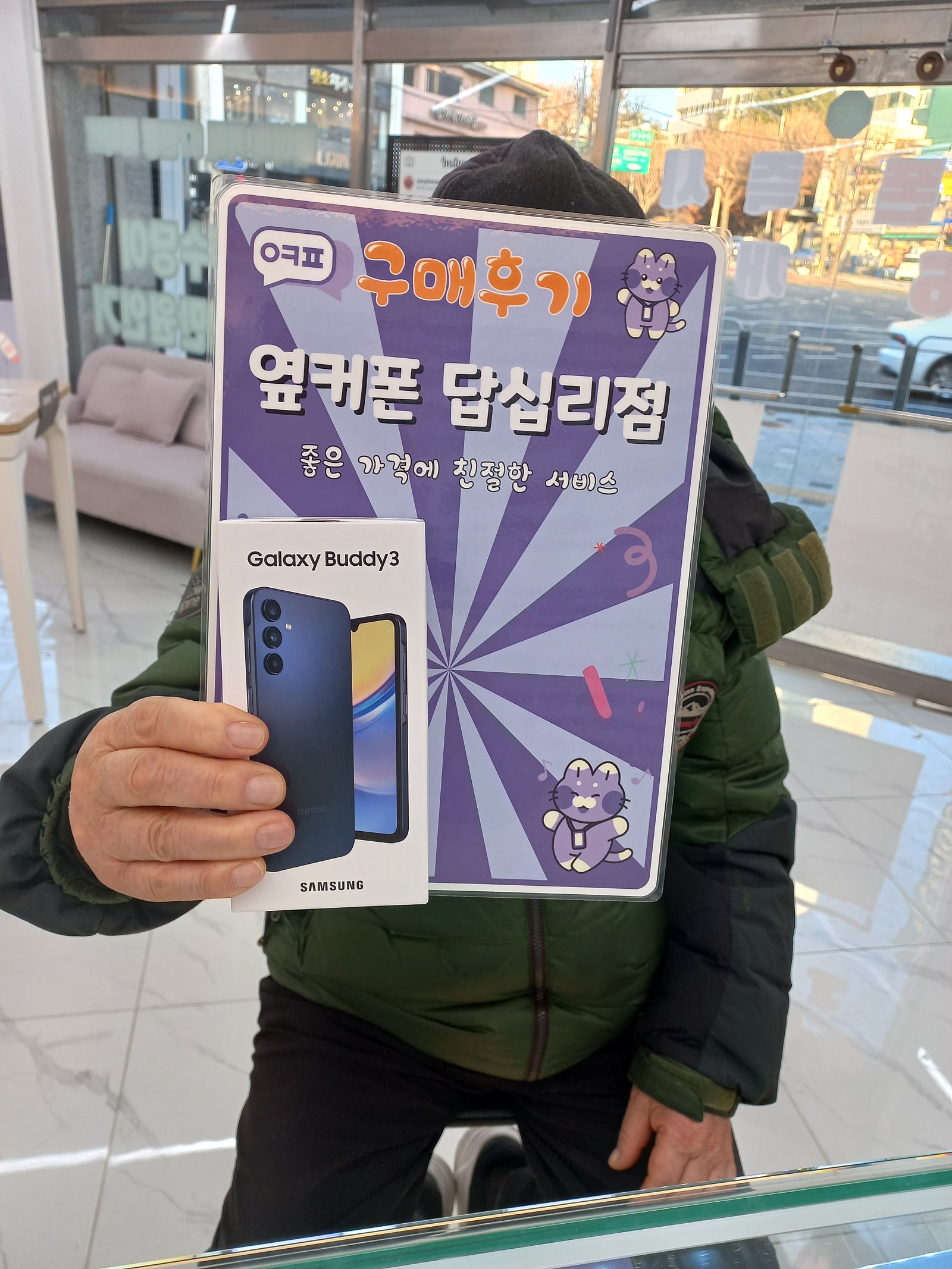 옆커폰 답십리점에서ㅇ버디3구매했어요^^