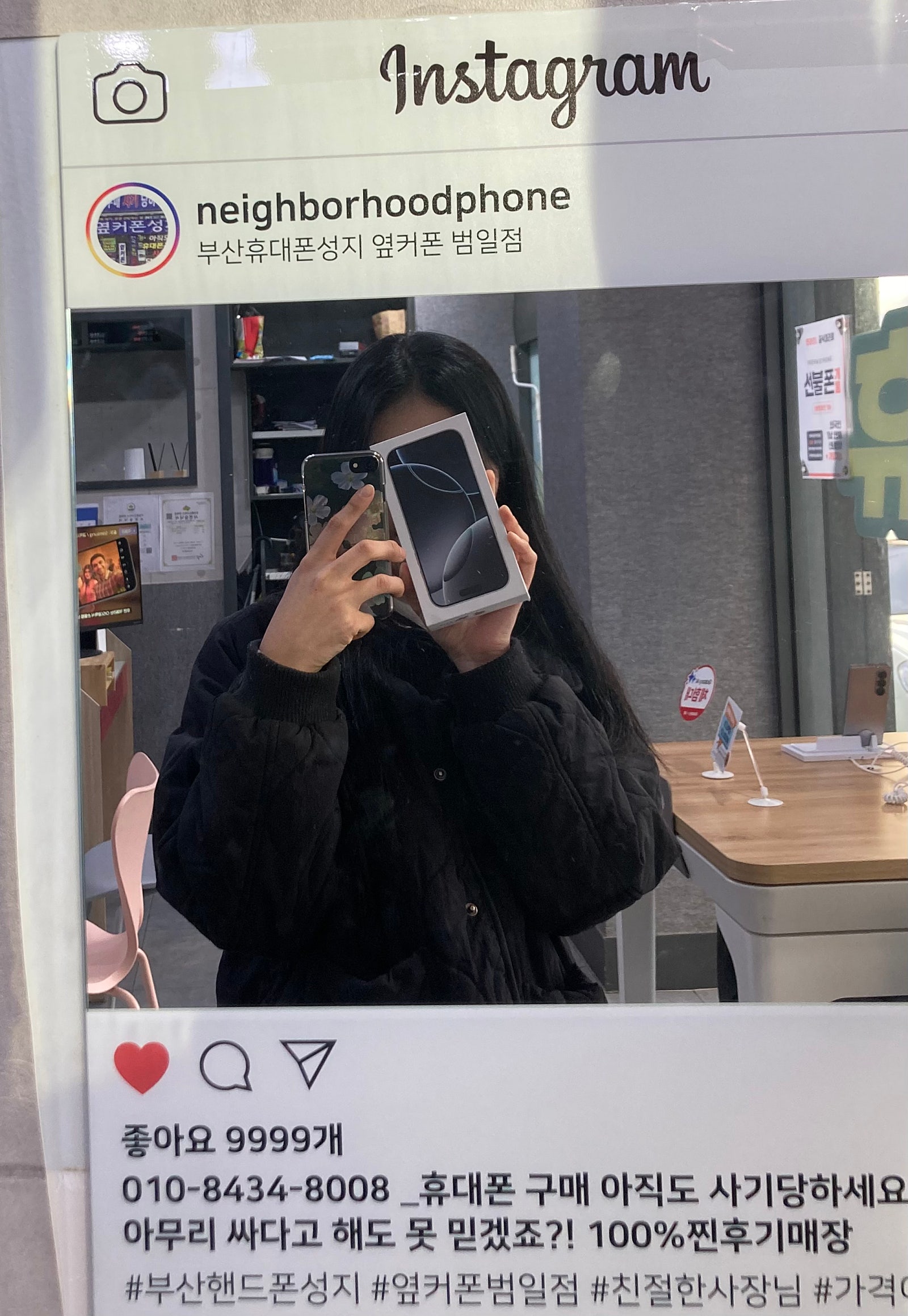 부산휴대폰성지 옆커폰 범일점 방문후기