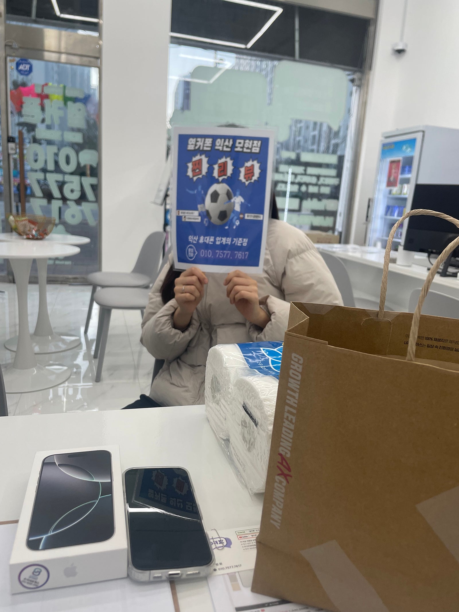 익사모현점에서휴대폰바꿧어요