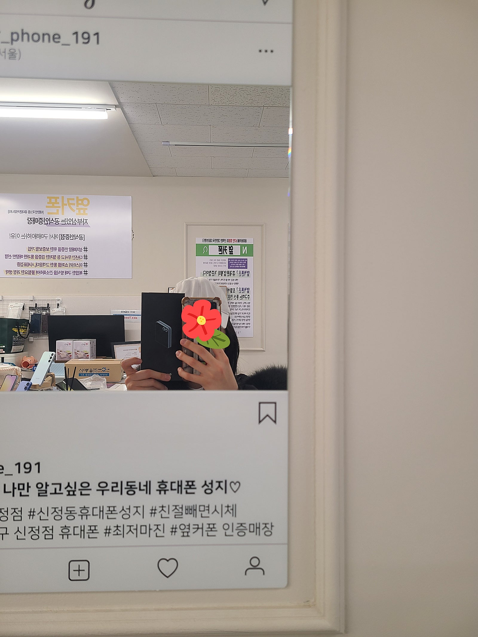 양천구 신정점 플립 6 후기