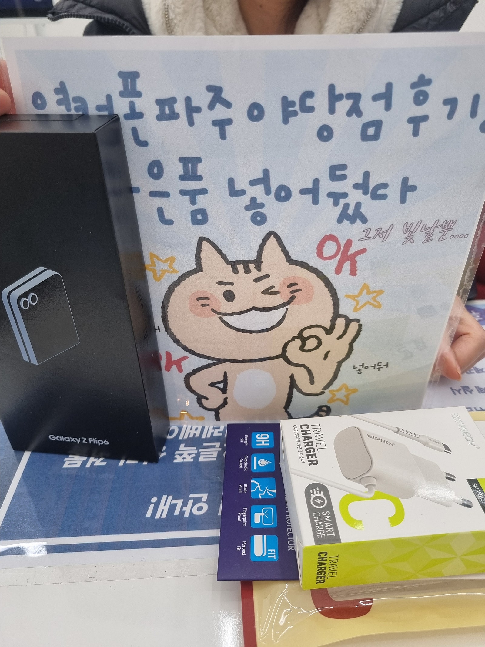 파주 야당점 후기염